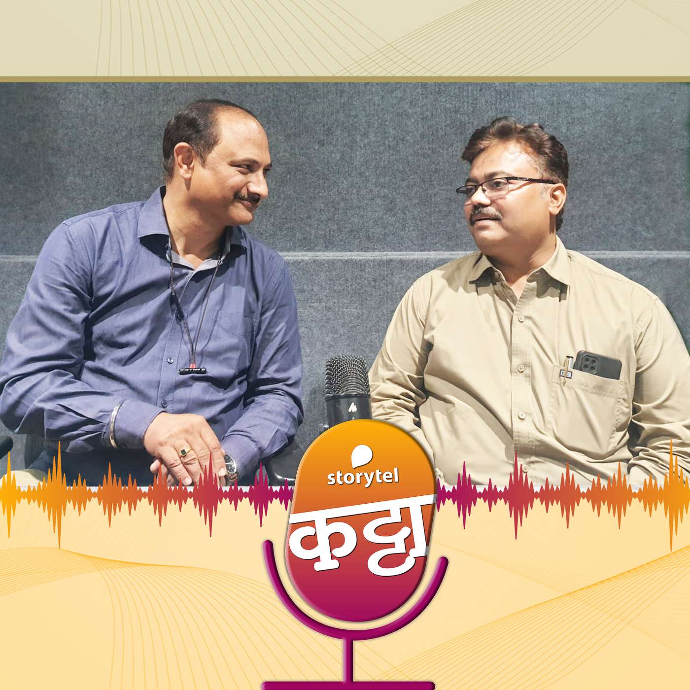 गोष्ट एका सेवाकार्याची! episode artwork