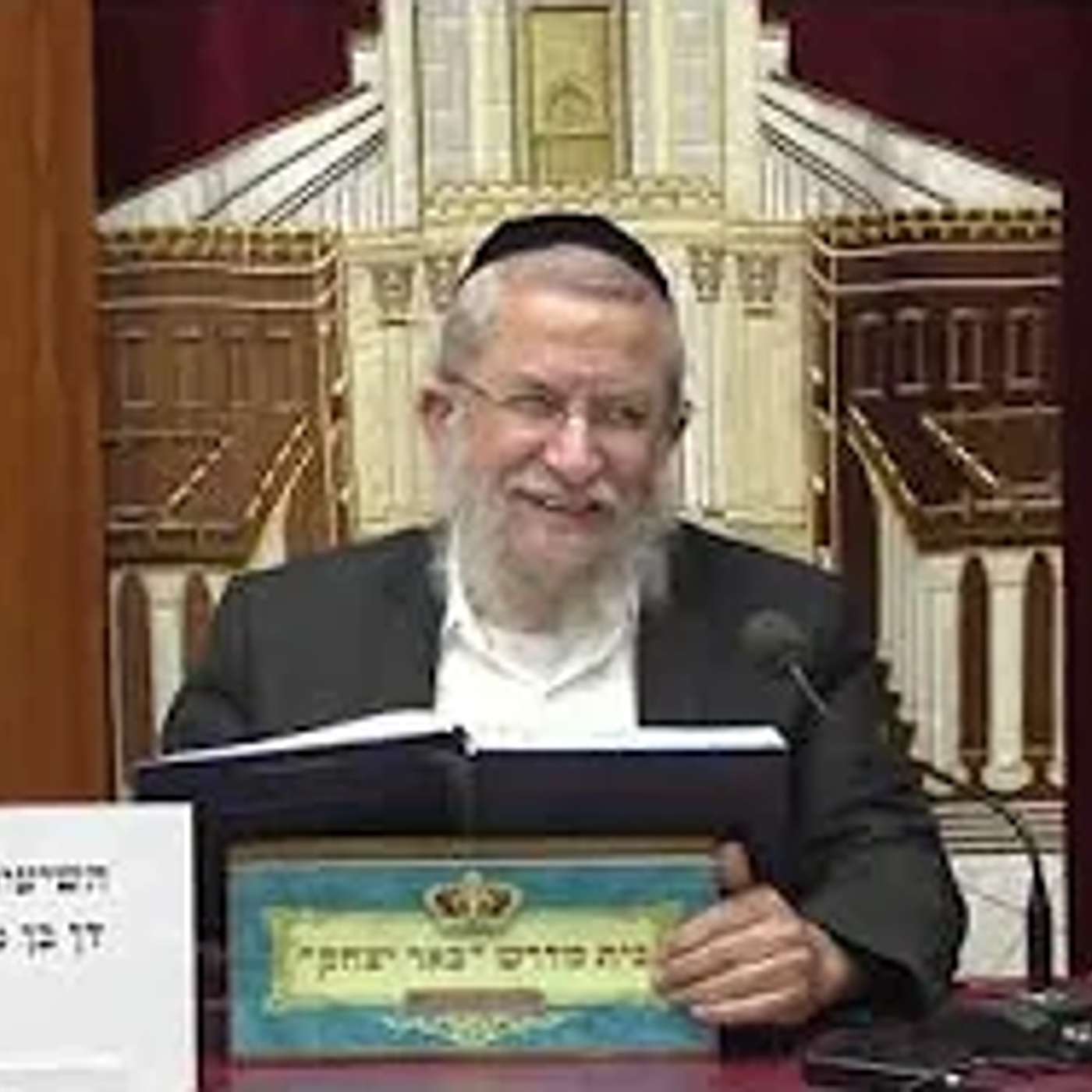 גמרא ומשנה | הרב משה דנינו | מסכת תענית  דף י' עמוד א' -  ה' אדר - תשפ"ו
