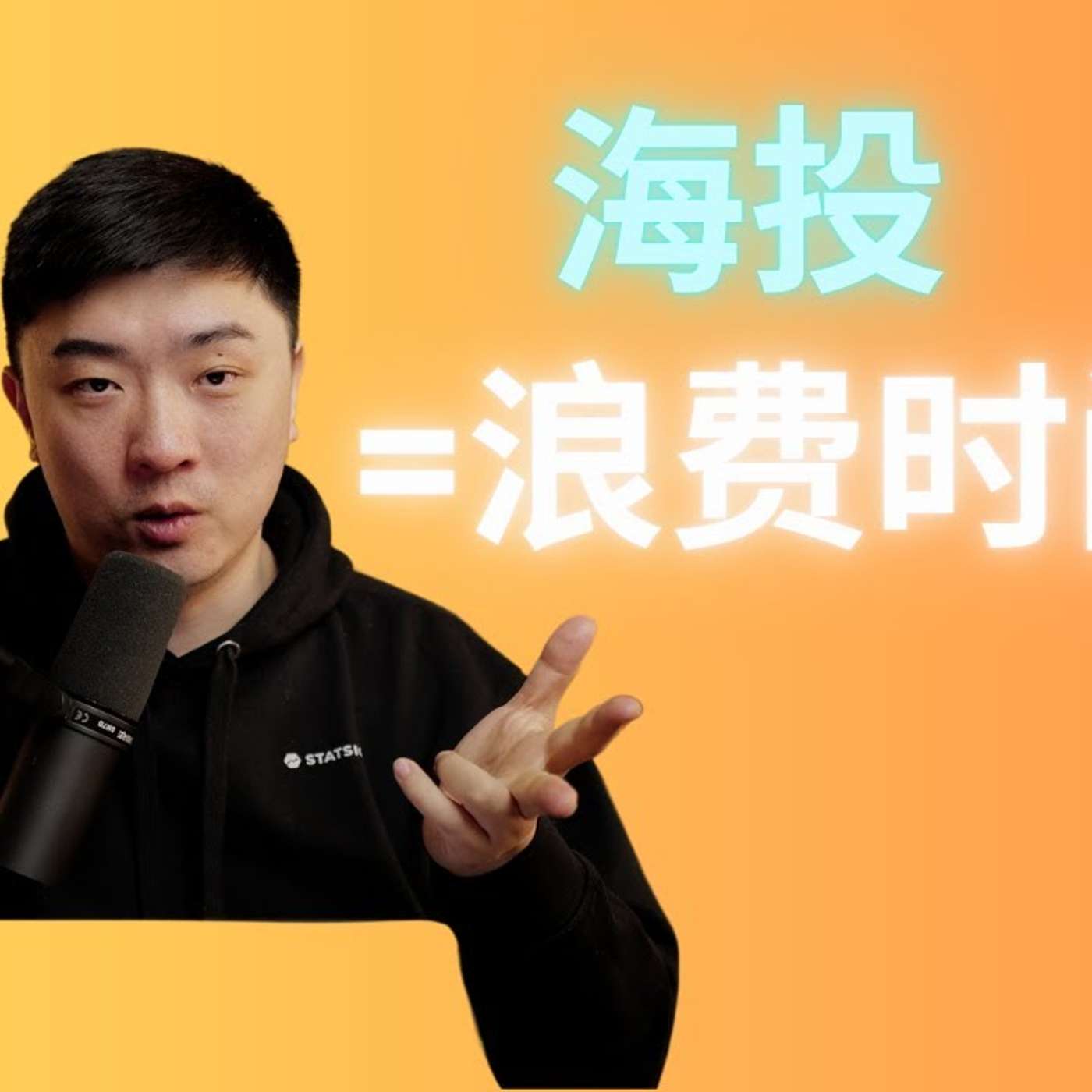 EP364_如何摆脱不喜欢的工作？｜修改简历的精华总结｜付费转公开