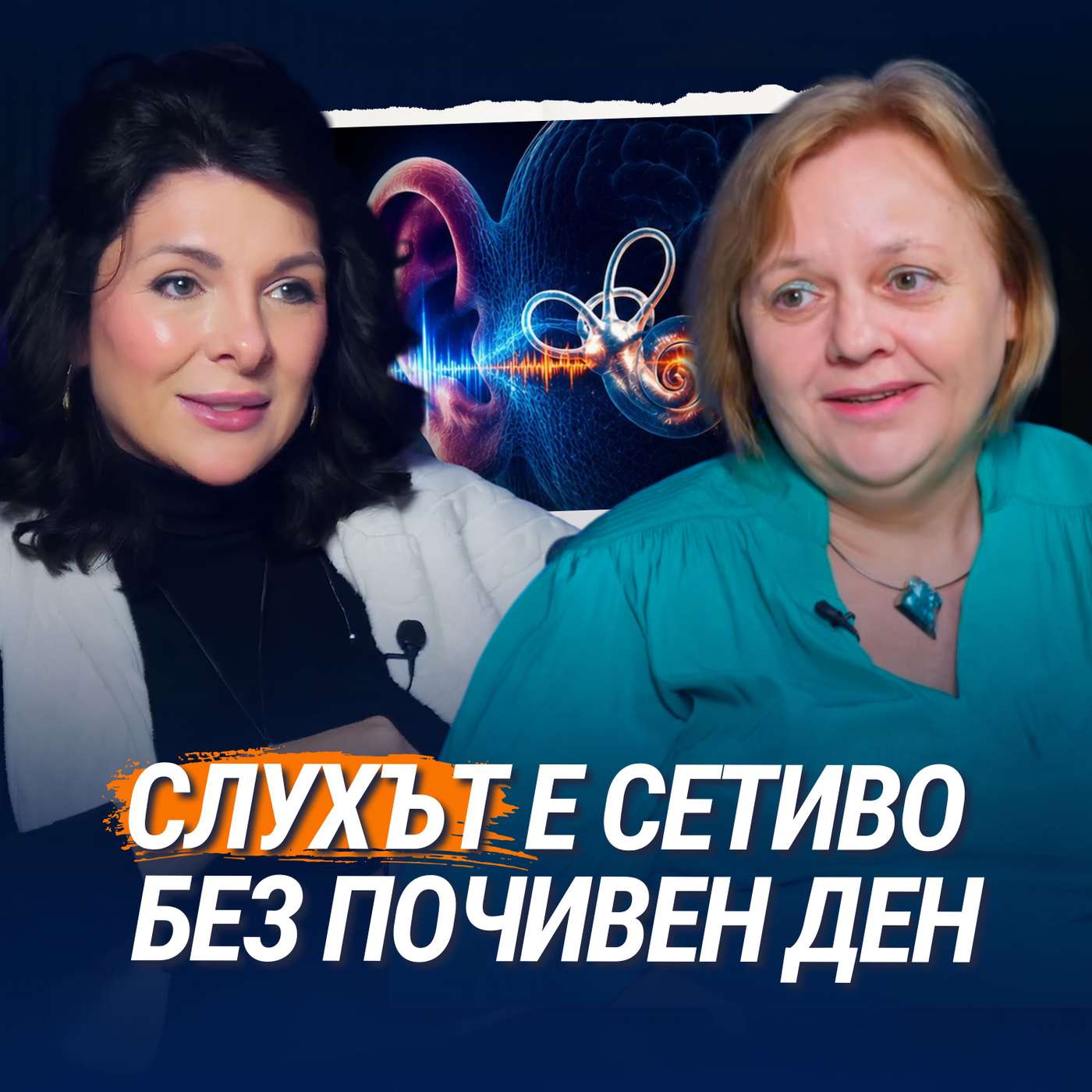 Как звукът моделира мозъка на детето още от раждането? | Олга Георгиева episode artwork