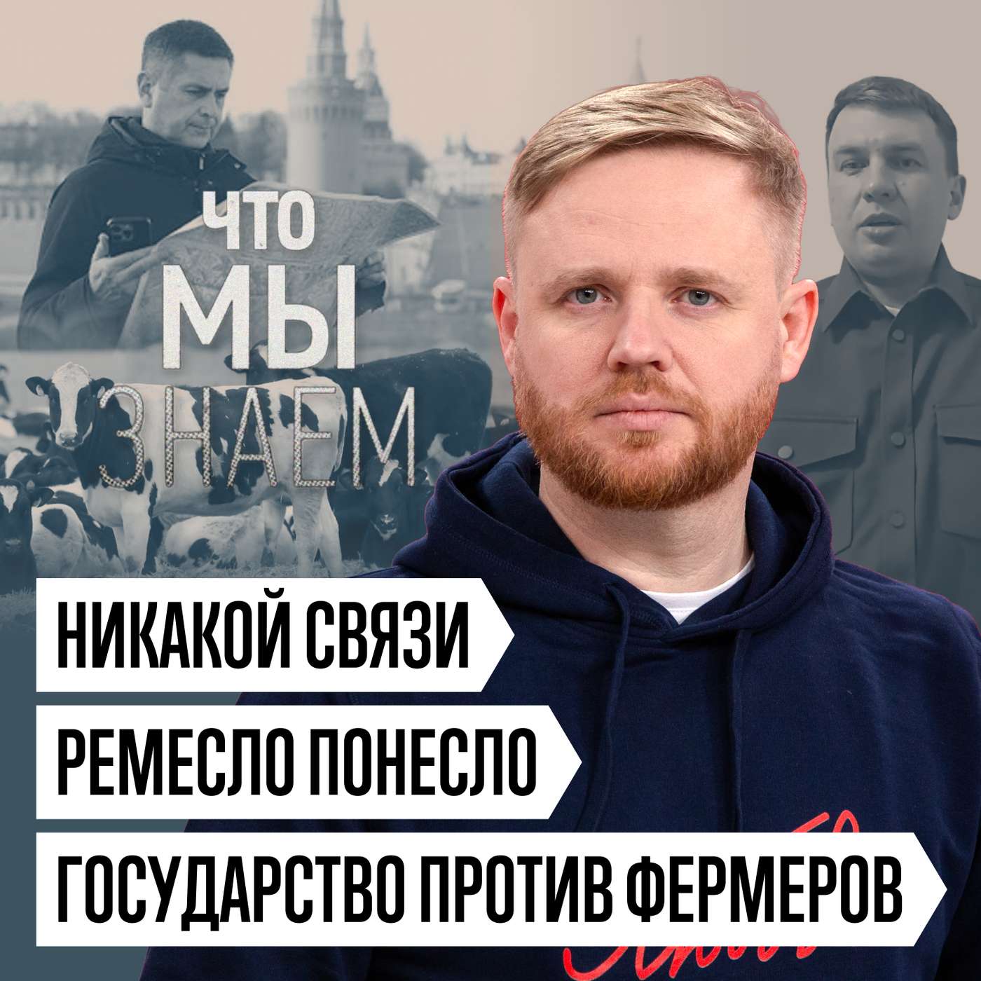 Что мы знаем о забое скота в Сибири, Илье Ремесло, отключении связи и депортациях Что мы знаем о забое скота в Сибири, Илье Ремесло, отключении связи и депортациях