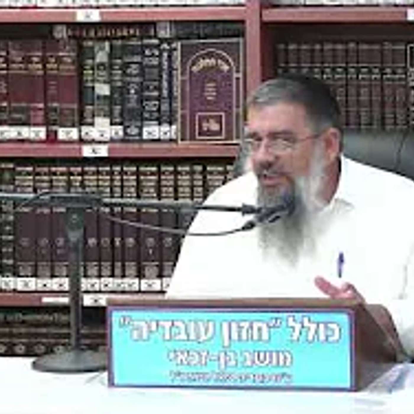הרב אברהם עובדיה :  השכר של ארבע עוגיות .