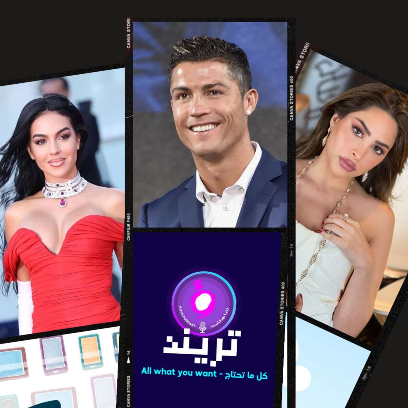 رونالدو يكشف أسرار خطوبته وسياراته