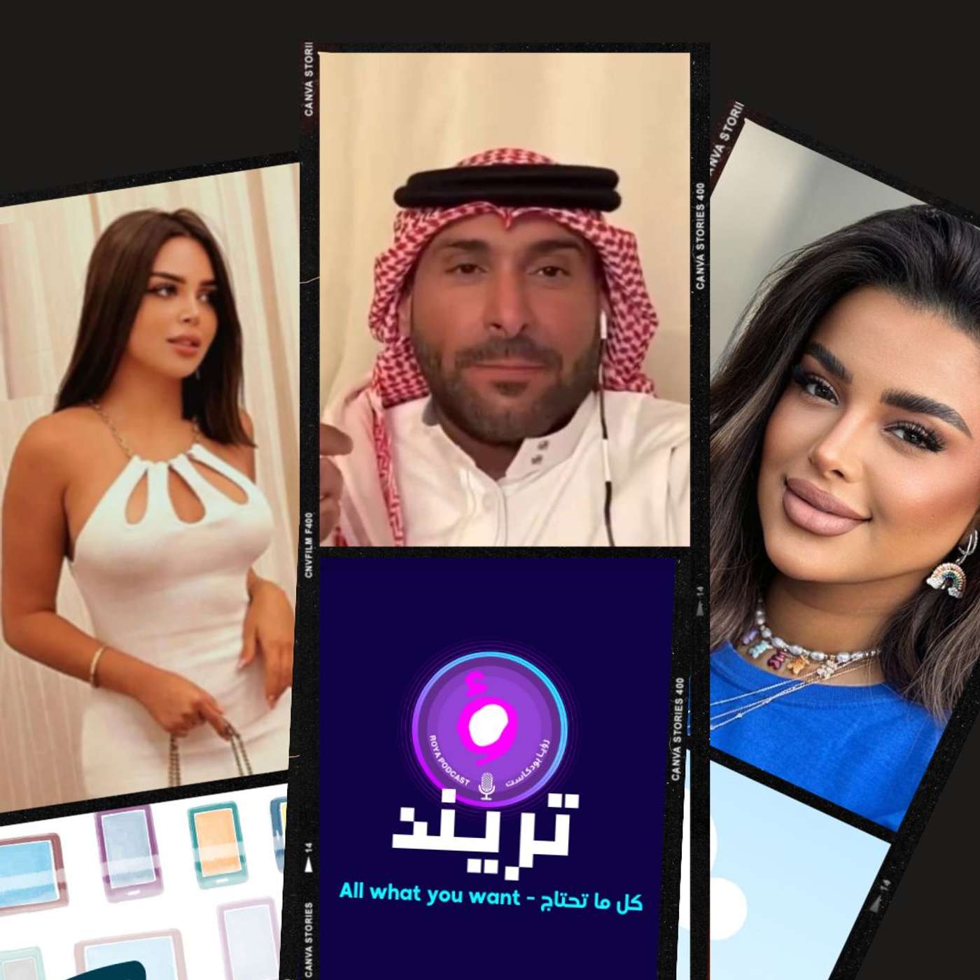 سبب رشاقة رهف القحطاني .. و  شهد ليو تقهر سعود القحطاني وتتصدر الترند! و يزيد الراجحي يكشف عن اسباب عدم زواج اخوه ..