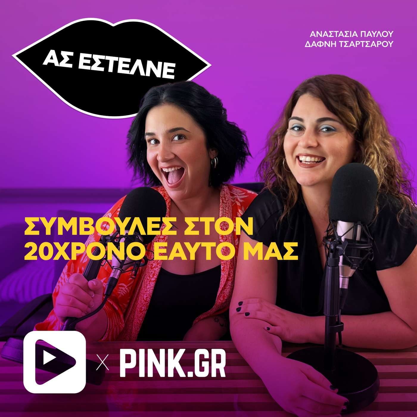Όσα θα θέλαμε να ξέραμε για τις σχέσεις στα 20 μας