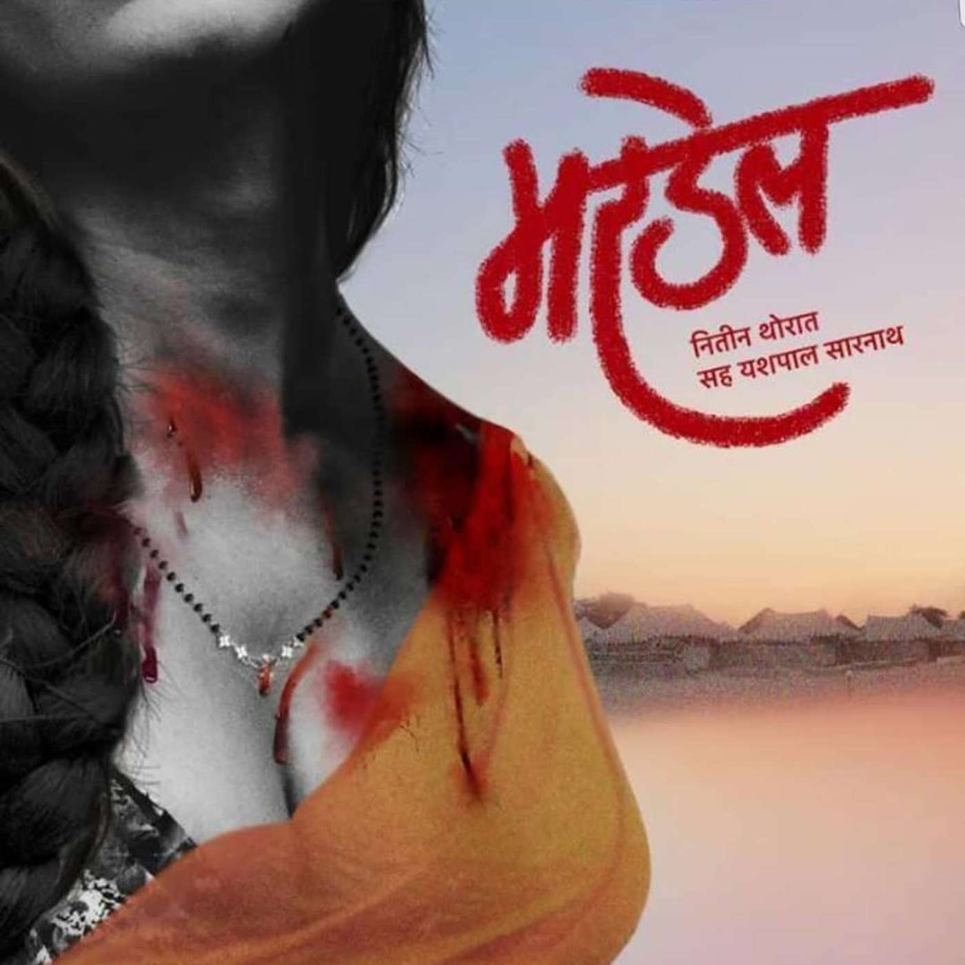 35: झलक- मरडेल episode artwork