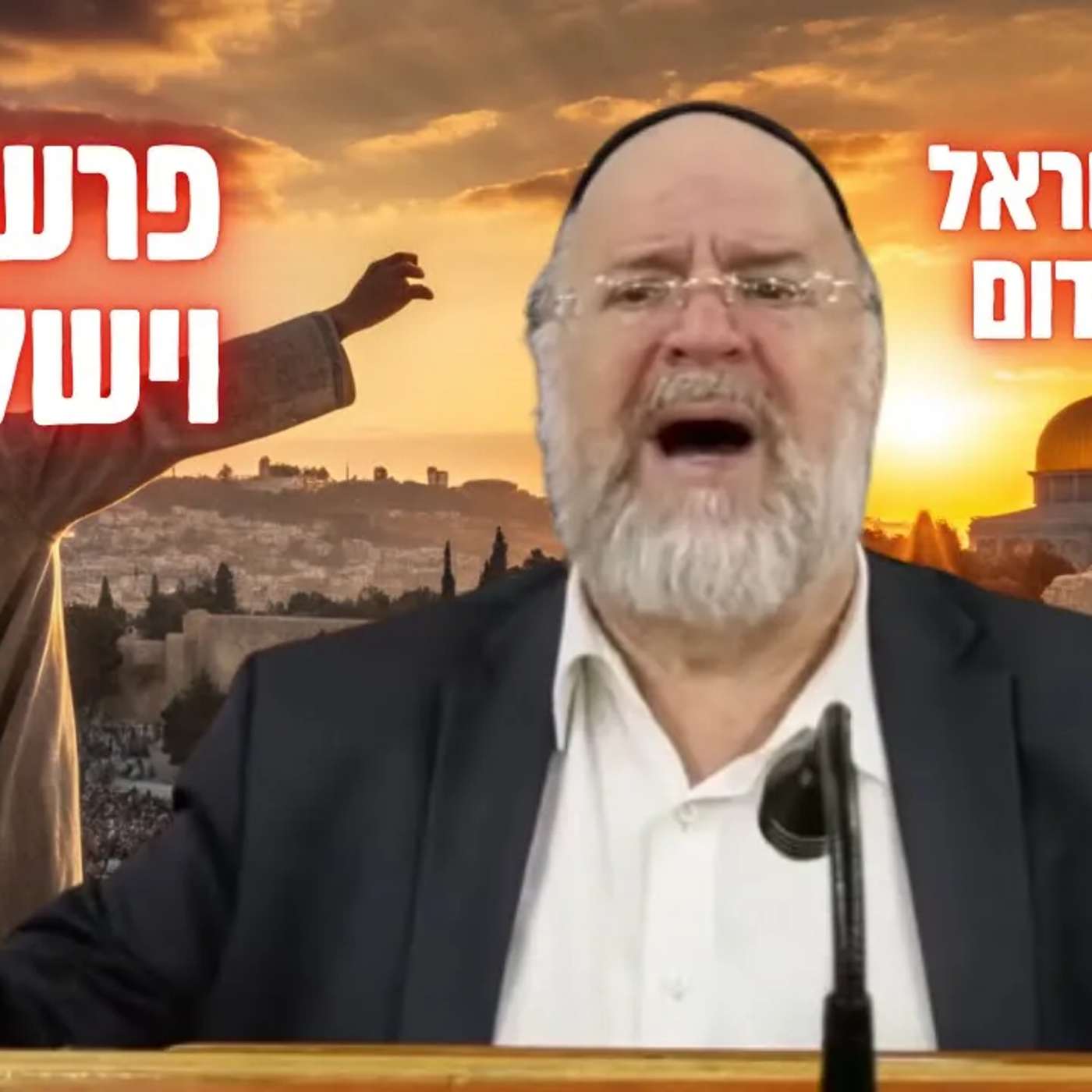 הרב ברוך רוזנבלום | ״מהות המלחמה בין מלכות ישראל למלכות אדום״ • פרשת וישלח תשפ״ג !