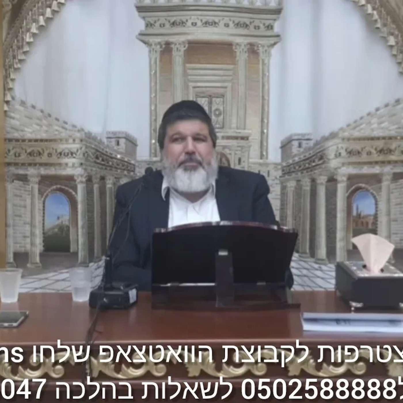 שיעור הרב הגאון  אופיר מלכא שליט"א דיני תקיעה בשופר  מביה"מ יביע אומר כה אלול תשפ"ה