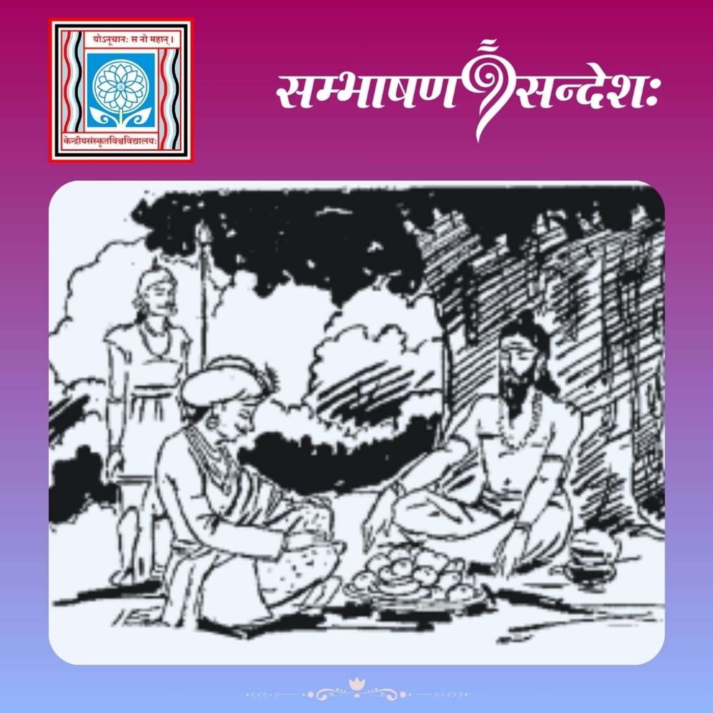 फलं परनिन्दायाः