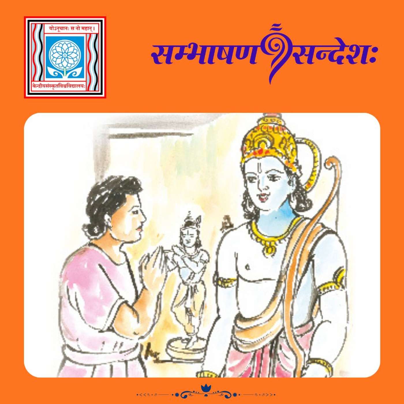 प्रतिमायां सजीवः देवः