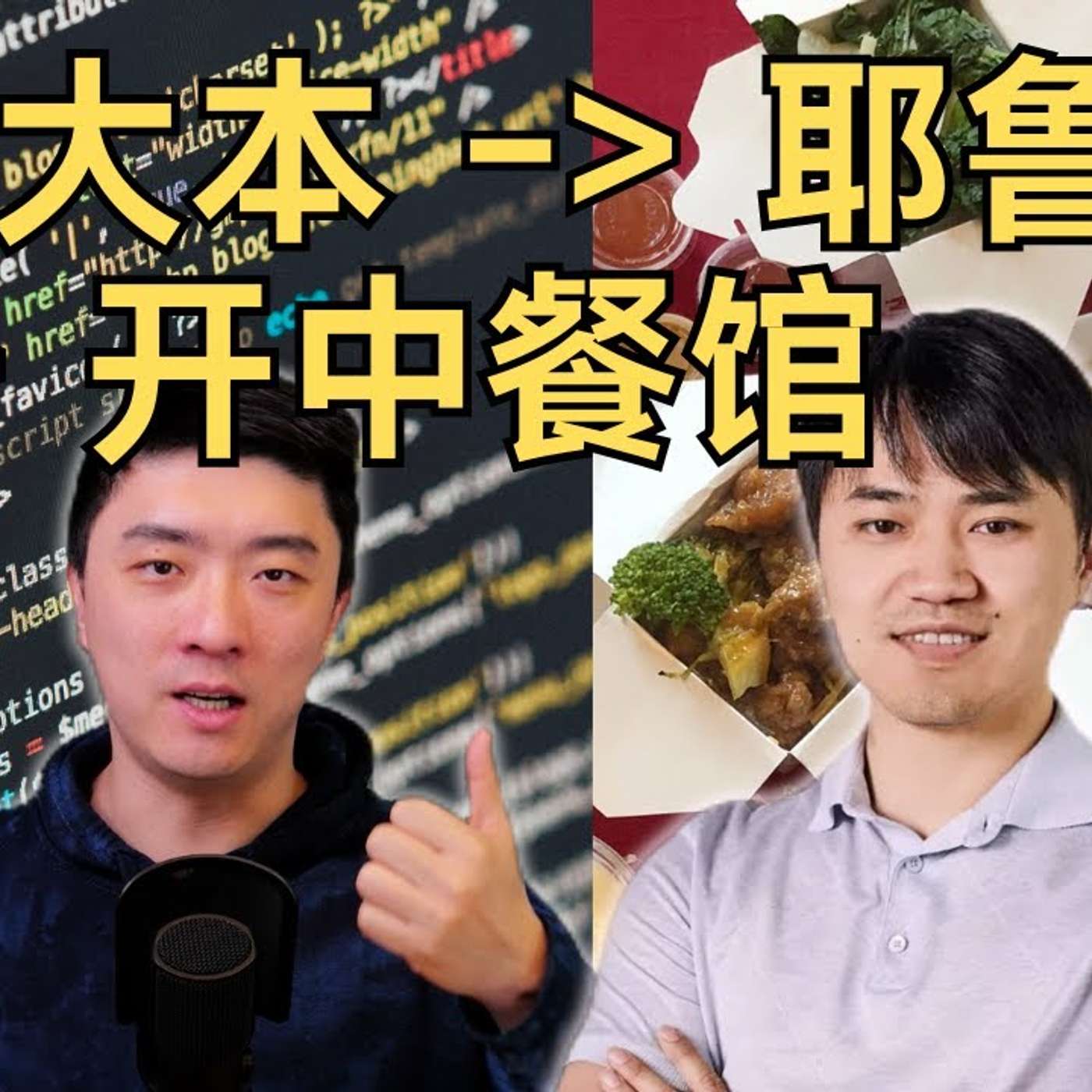 EP293_考进北大耶鲁，不是教你打工的