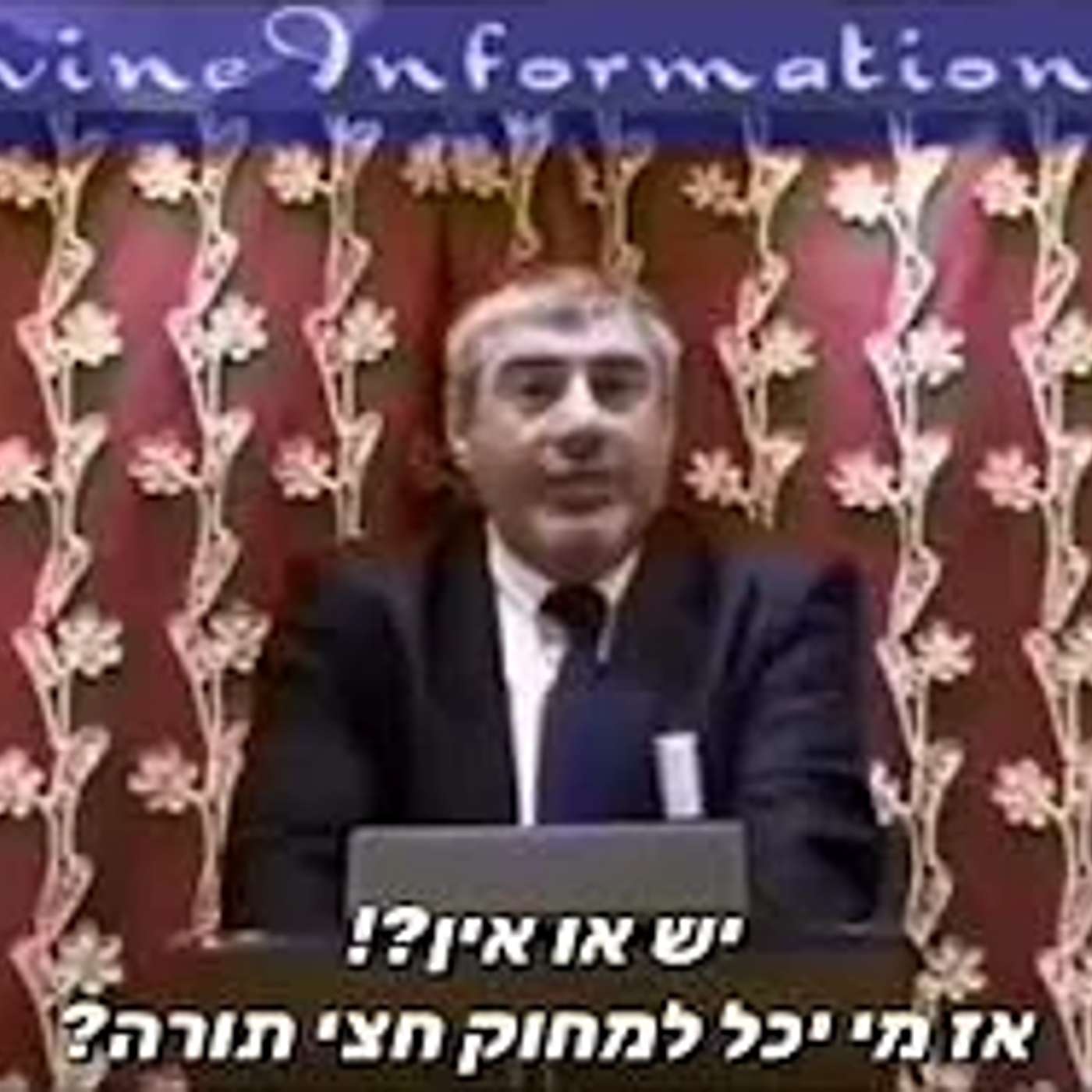 הרב יוסף מזרחי | מושחתים ורודפי בצע