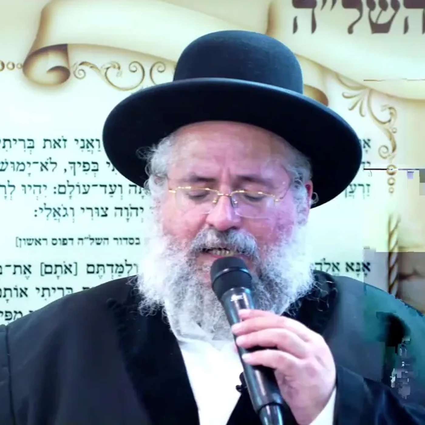 סליחות מציונו של רבנו יורם ג' אלול episode artwork