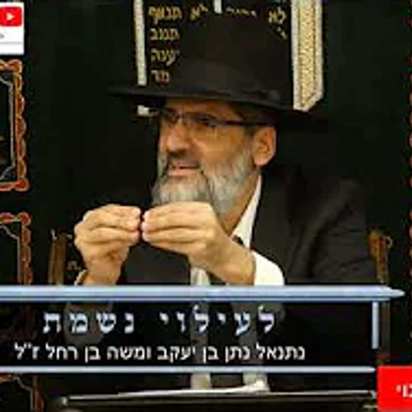 פגז ! לעולם לא תשנה את אשתך - לא משנה מה תעשה ! תתחיל אתה להשתנות !! episode artwork