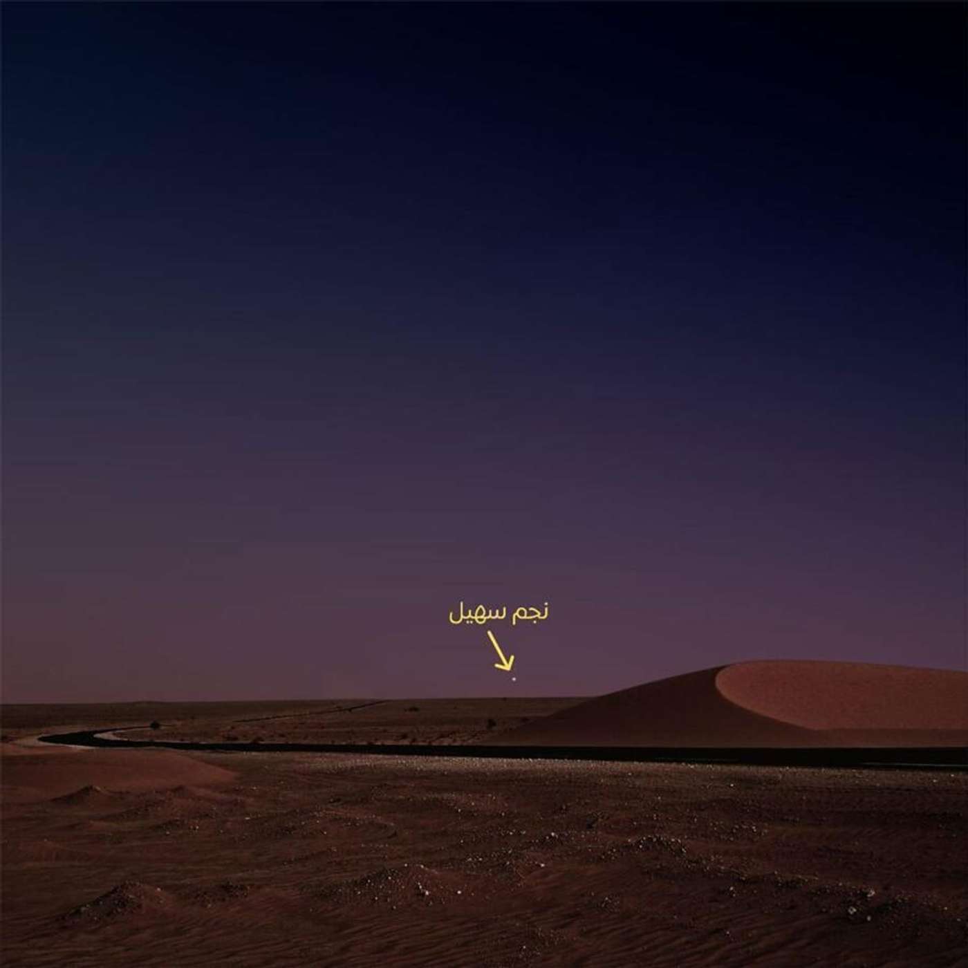 What is the Suhail Star and whrn does it appear? (24.8.23)