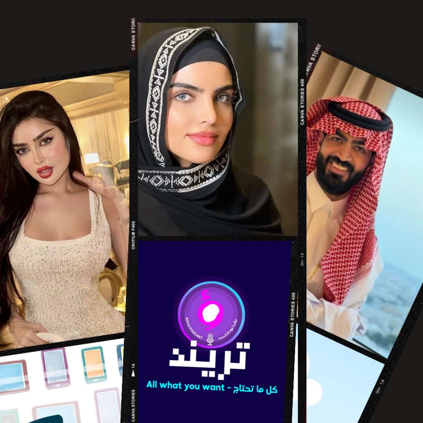 سارة الودعاني… لحظة التعارف اللي قلبت حياتها!