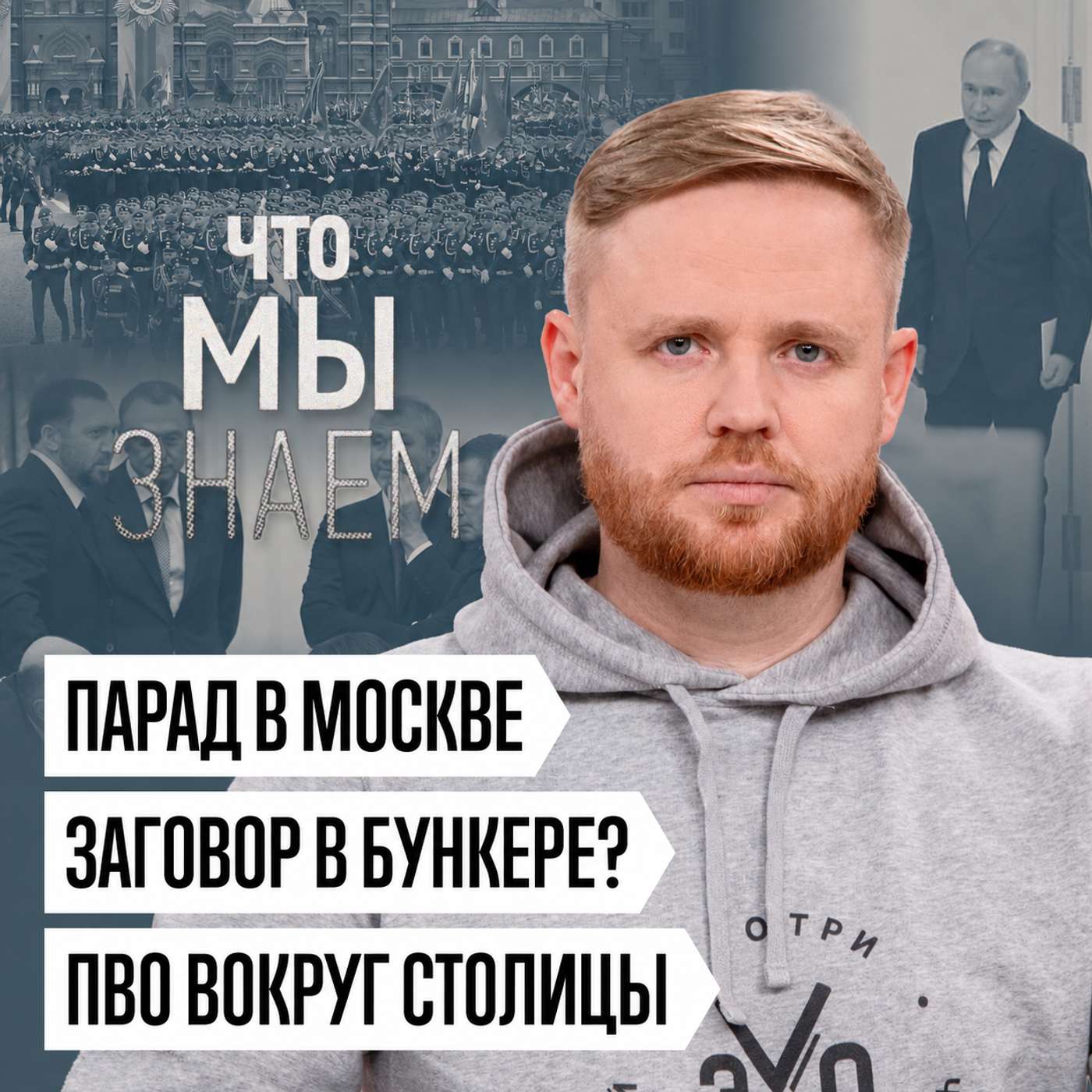 podcast