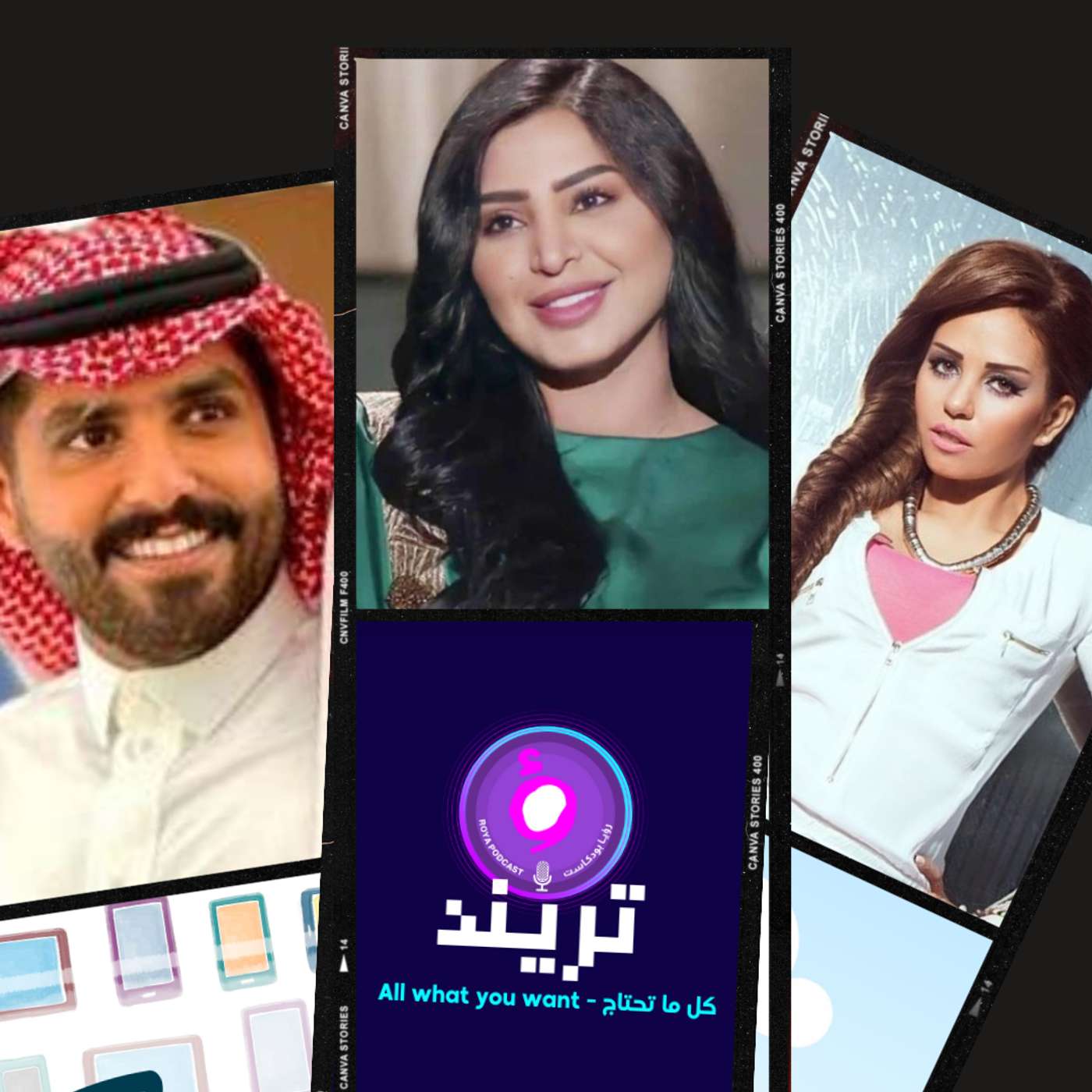 سوما ترفض الزواج من بعد طلاقها الثاني لسبب صادم! و عبدالله الودعاني يكشف فرق العمر الكبير بينه وبين زوجته و محلل لغة الجسد يكشف حقيقة اتفاق ريم عبدالله مع المعرس في حفل المشاهير!