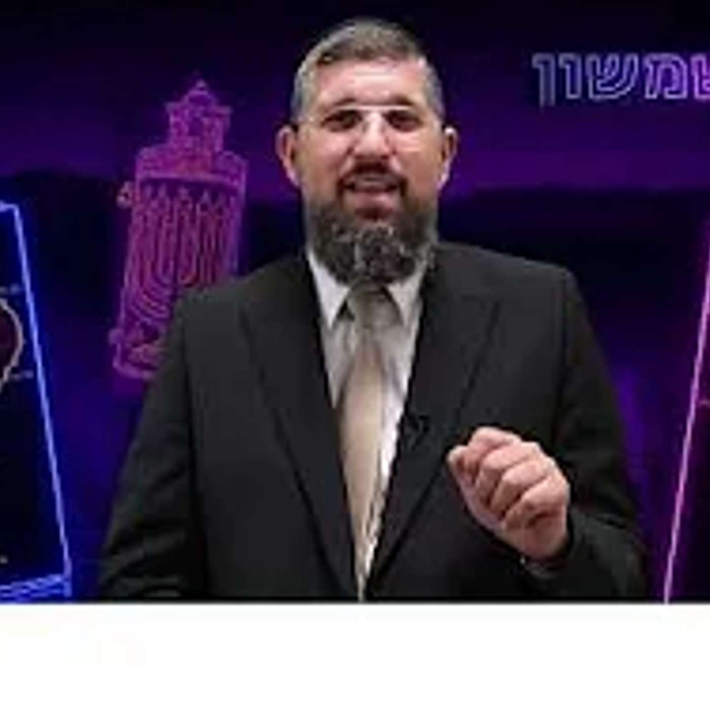 הרחמים שהכריעו את המלוכה | זרע שמשון | פרשת שופטים תשפ"ו | הרב אליהו עמר episode artwork