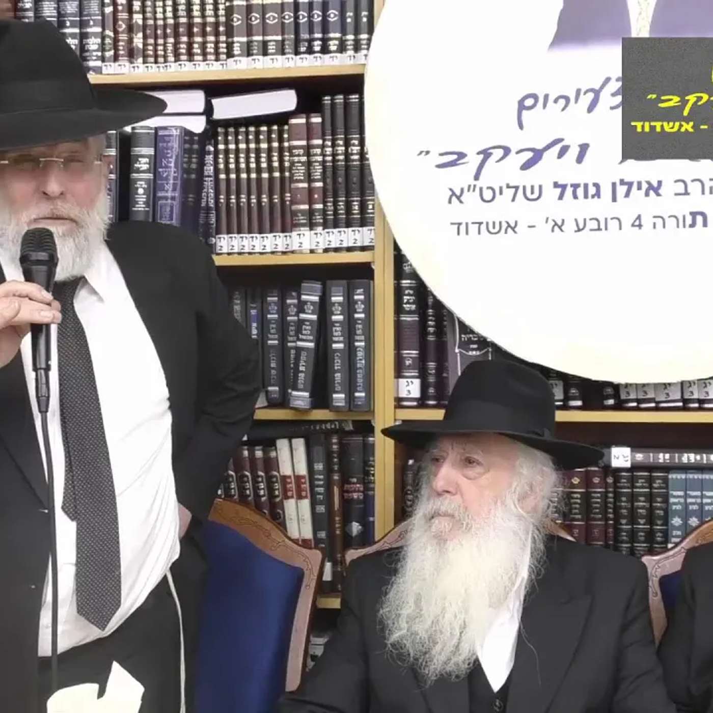 24 שנים לפטירתו של גדול מזכה הרבים רבי שגיא גוזל זצ׳׳ל episode artwork