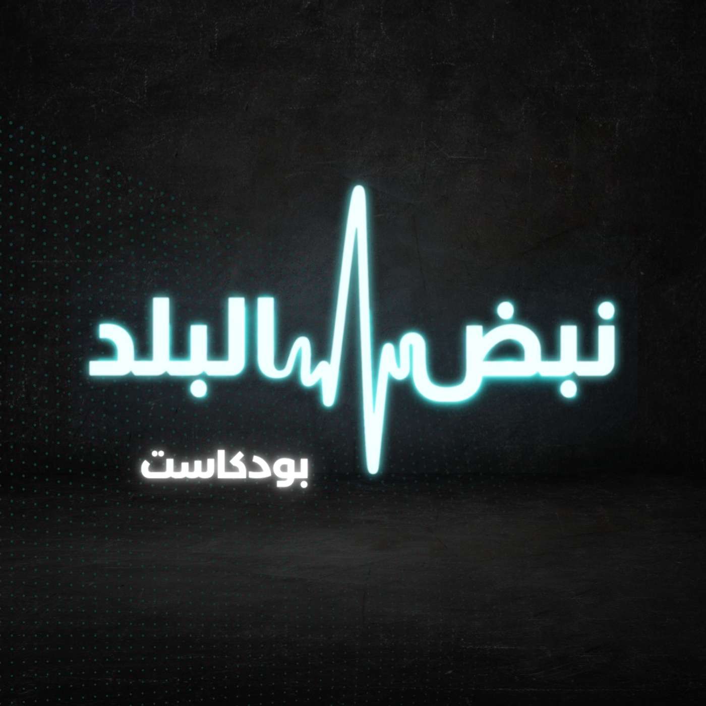 تطورات المنخفض الجوي