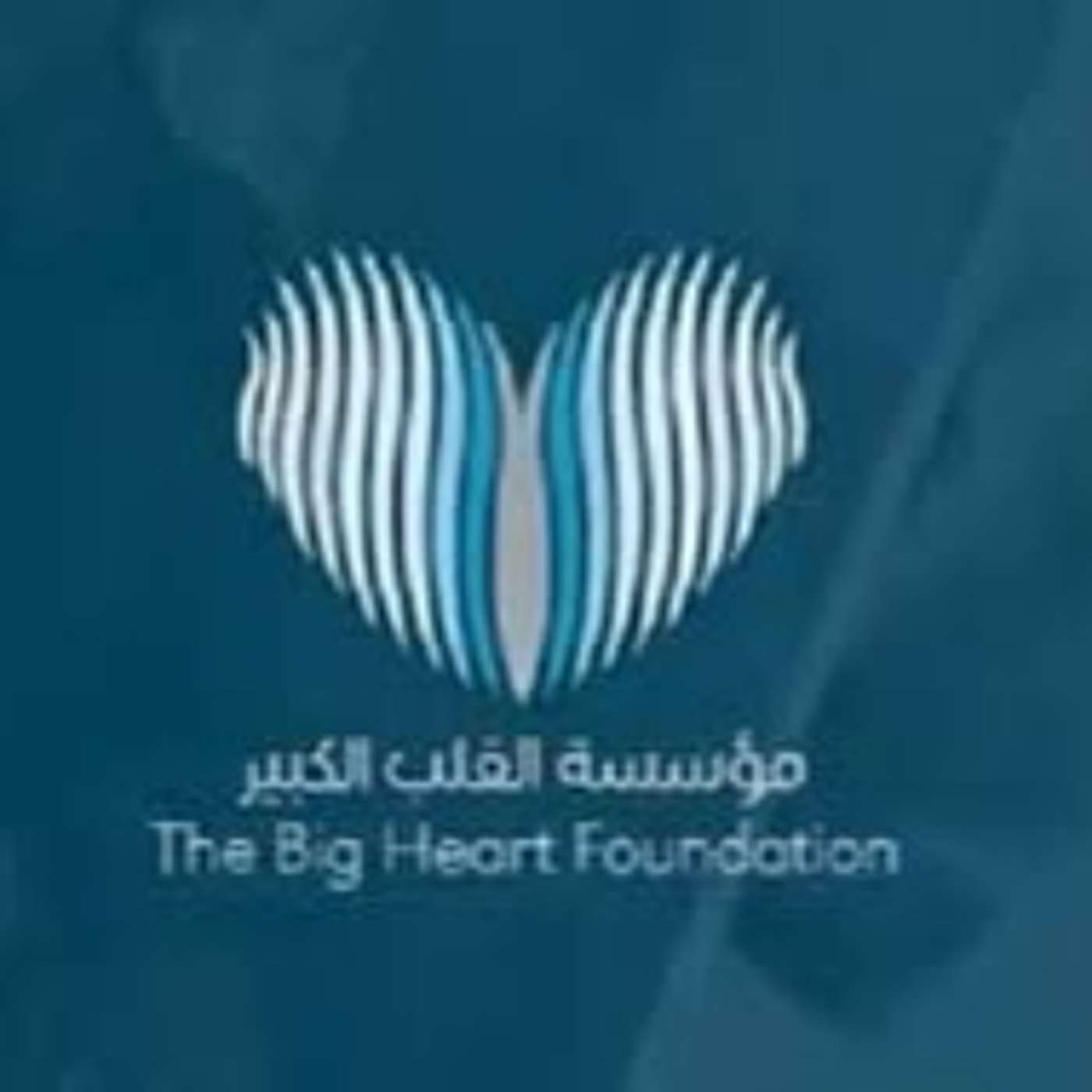 Sharjah's "Salam Beirut" Aid and Relief Campaign for Lebanon (11.08.20)