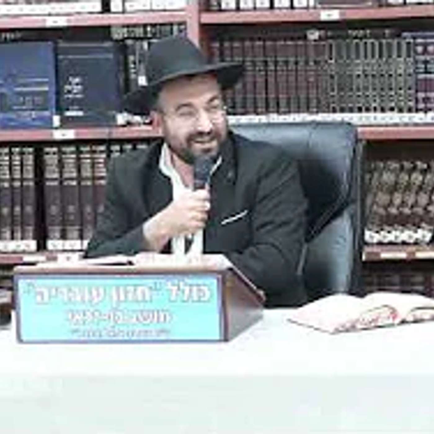 הרב מיכאל רביע :  פרשת חוקת . על מלחמת היצר ועל חשבון הנפש . episode artwork