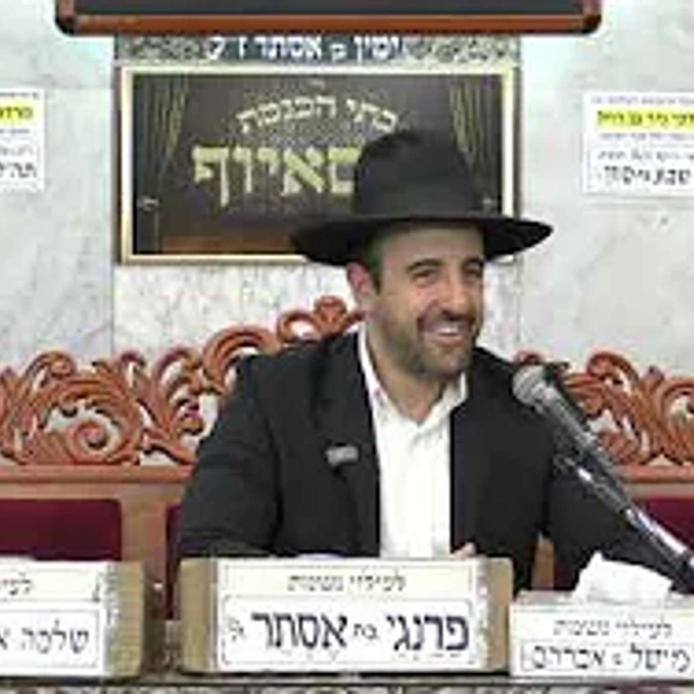 הרב מאיר אליהו | פרשת כי תשא | מוסאיוף - ה'תשפ"ה