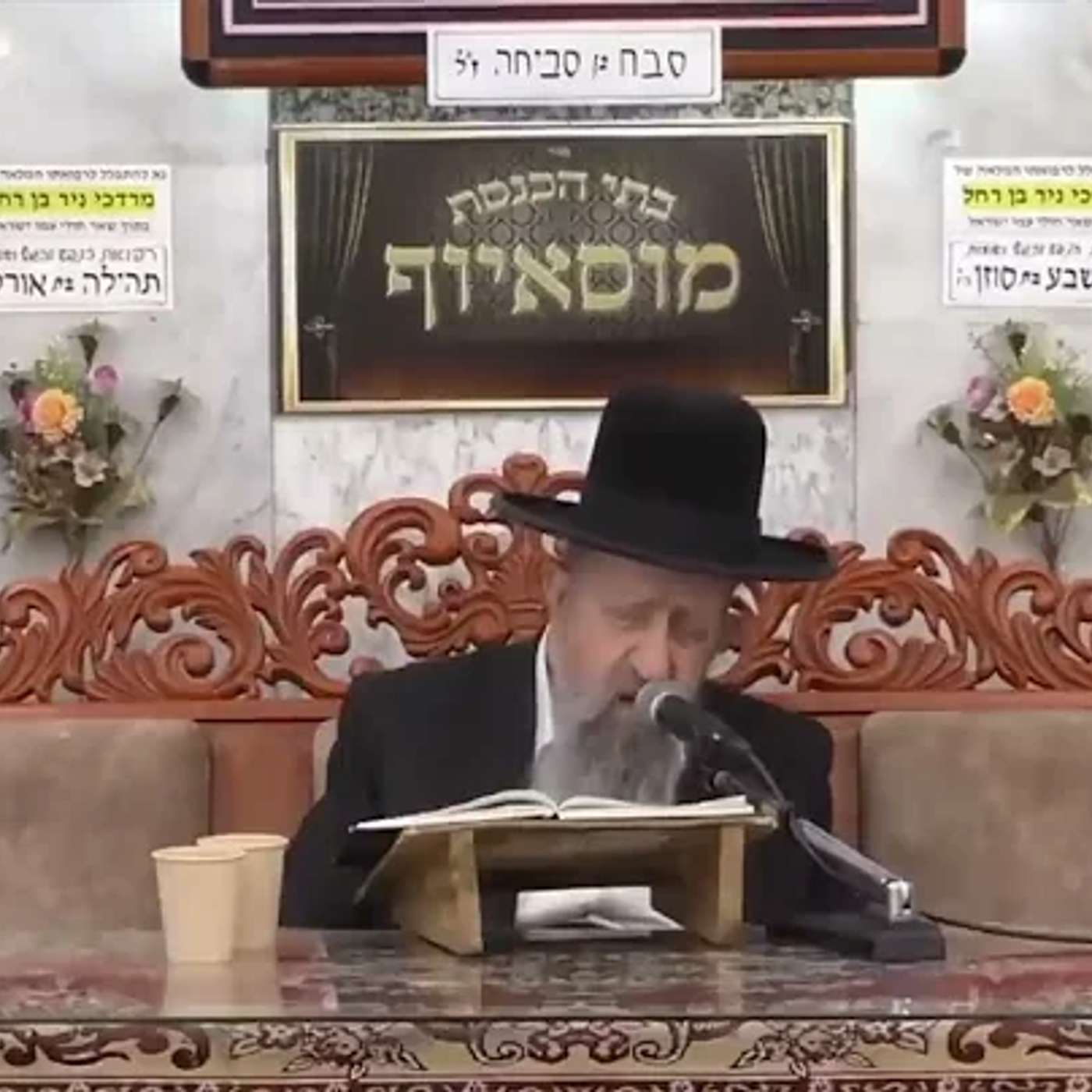 הרב בן ציון מוצפי | פרשת ניצבים אלול תשפה episode artwork