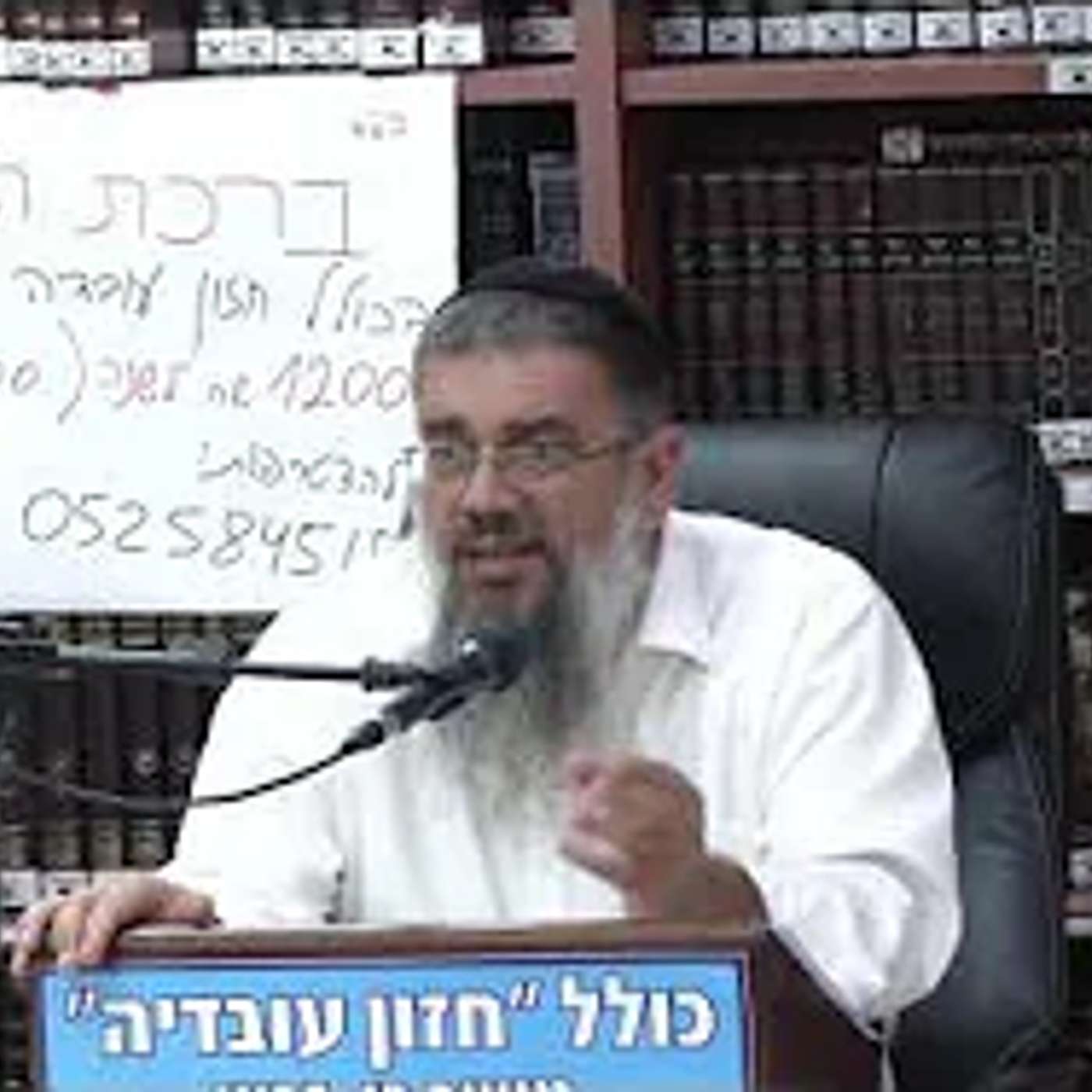 הרב אברהם עובדיה : במקום להעלב - נפתח הלב .