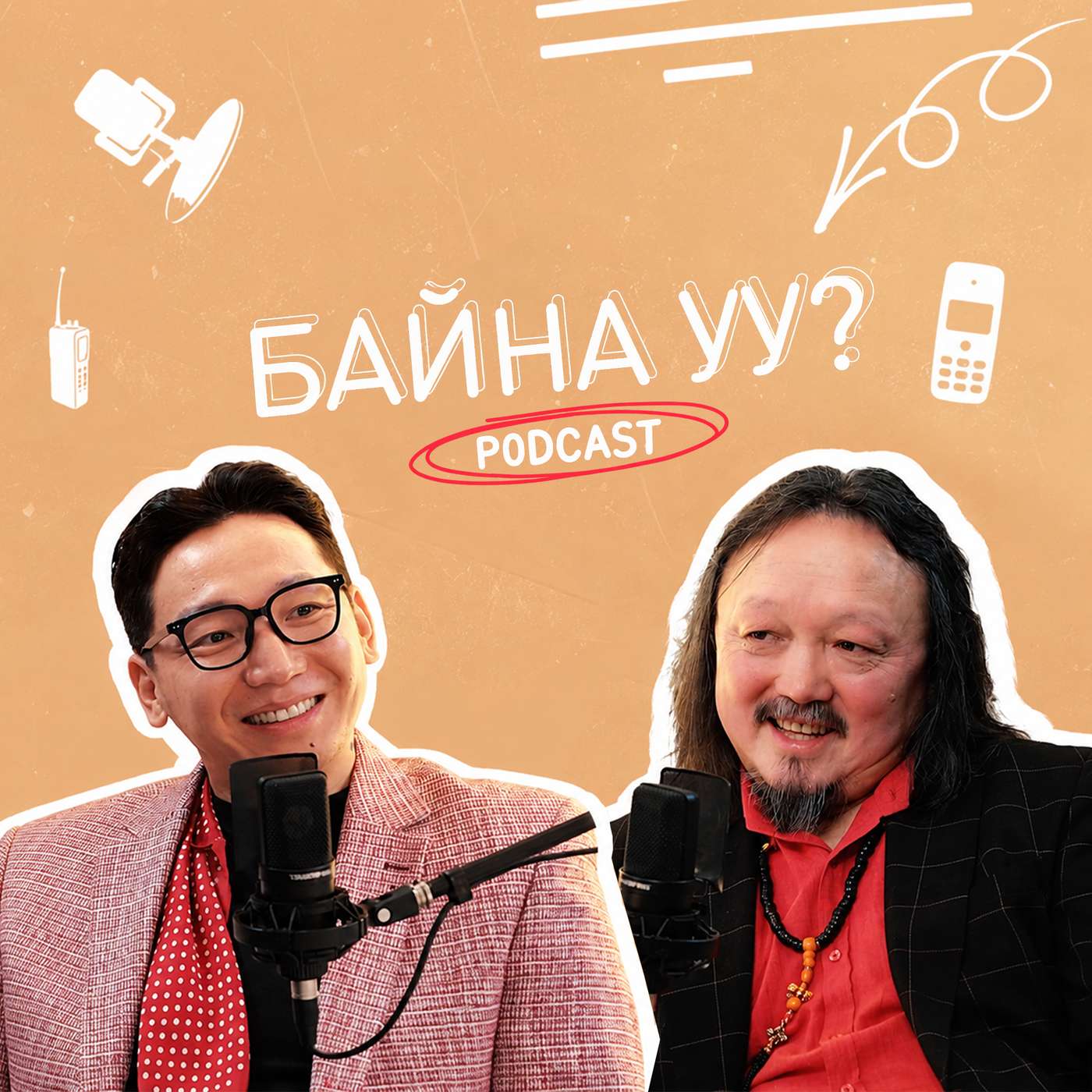 Б.Ононбат: "Эхнэрээ л шүтэж амьдардаг даа" episode artwork