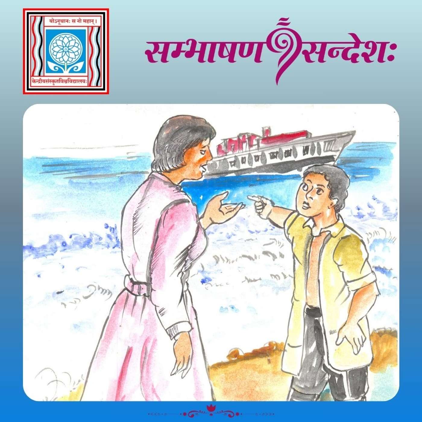 पुण्यस्य फलम्