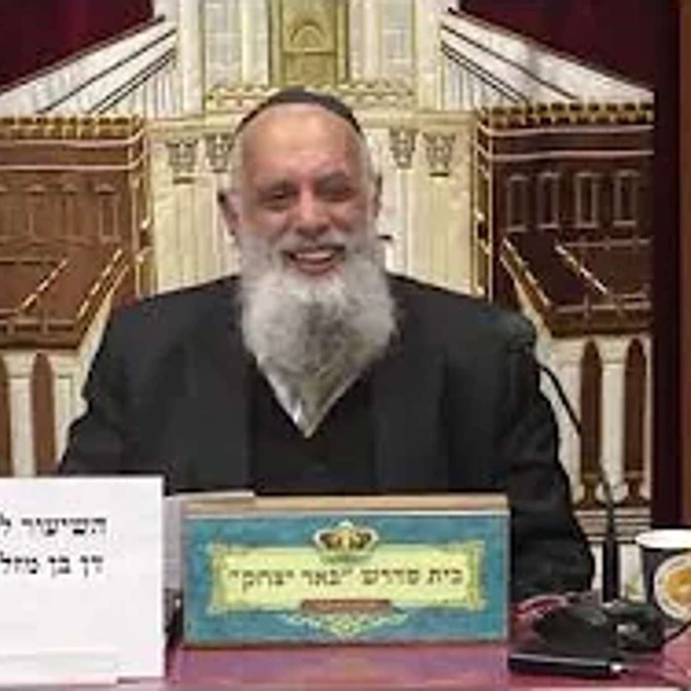 מוסר ואמונה | הרב שמשון כהן | חיזוק מיוחד מתוך קריאת המגילה - מדרש אגדה - ו' אדר - תשפ"ו