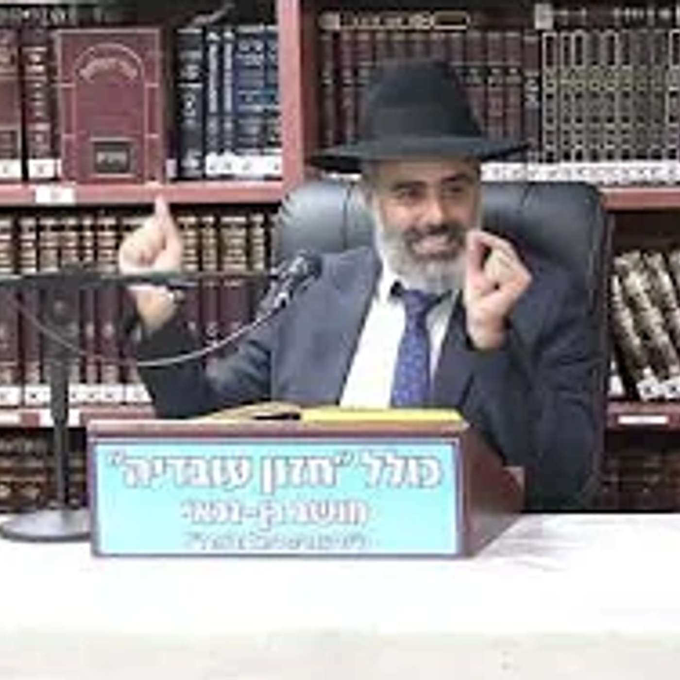 הרב עובדיה יוסף בוטבול  :  דין שהייה בשבת -  מחלוקת חנניה וחכמים וההשלכות להלכה .