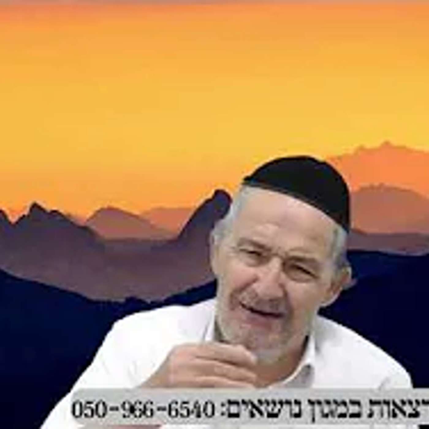 שיחה על עניינים בפרשת ראה תשפה במרוקאית