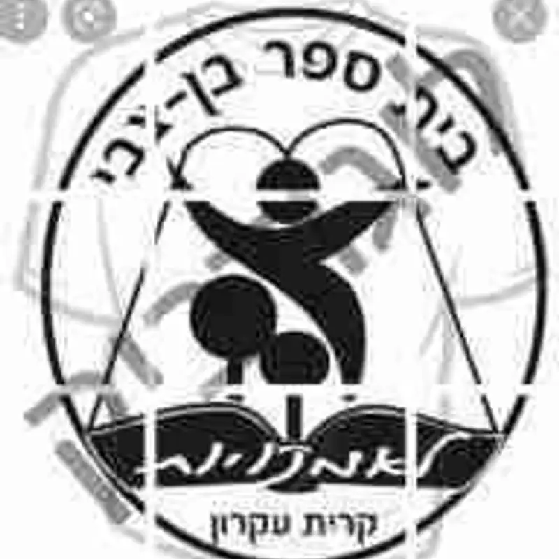 קול "בן צבי" קרית עקרון - ערוץ הסכתים בית ספרי