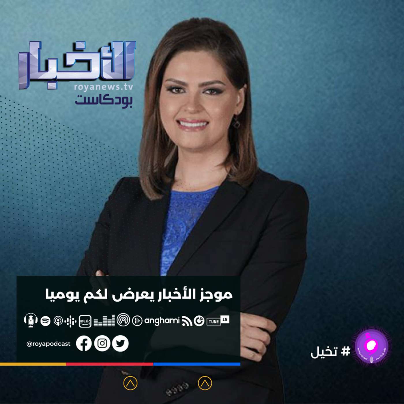 موجز الاخبار من رؤيا بودكاست - الأثنين 15-11-2021