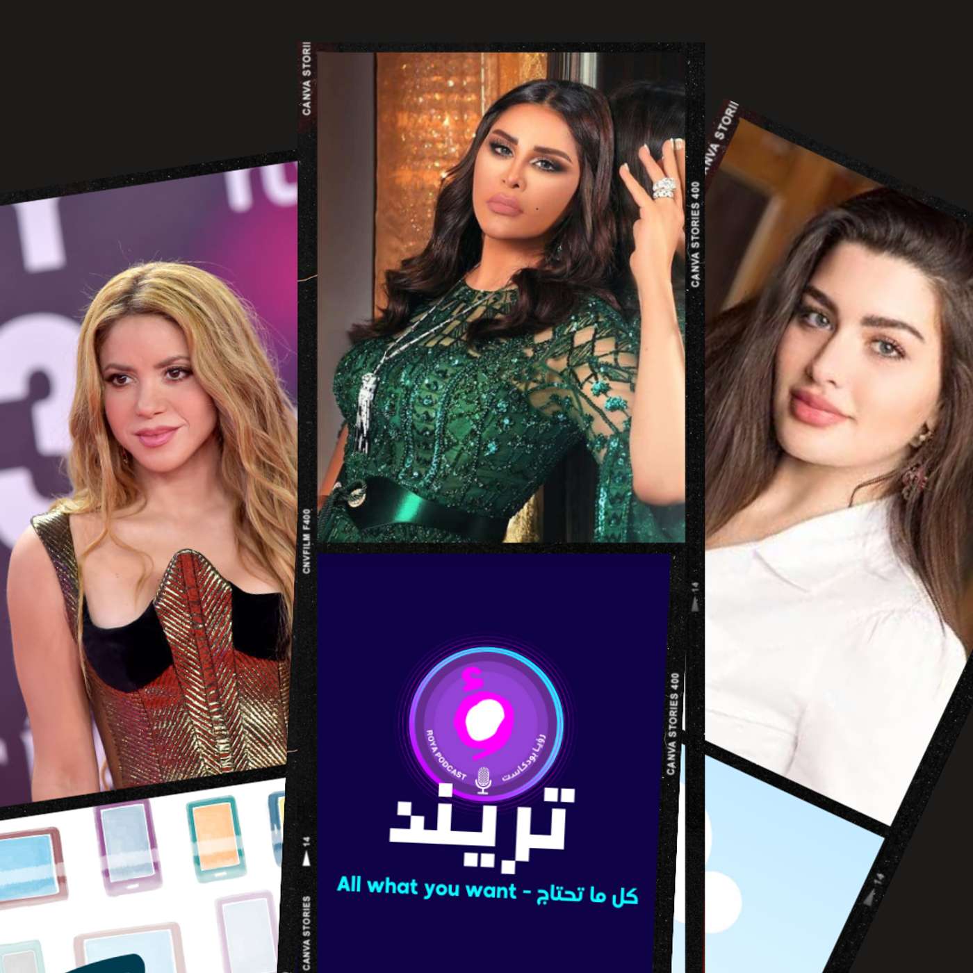 فيديو لشاكيرا تنسحب غاضبة لهذا السبب!! و روان بن حسين تمثل في مسلسل تركي! و أحلام تعلن عشقها للسعودية!