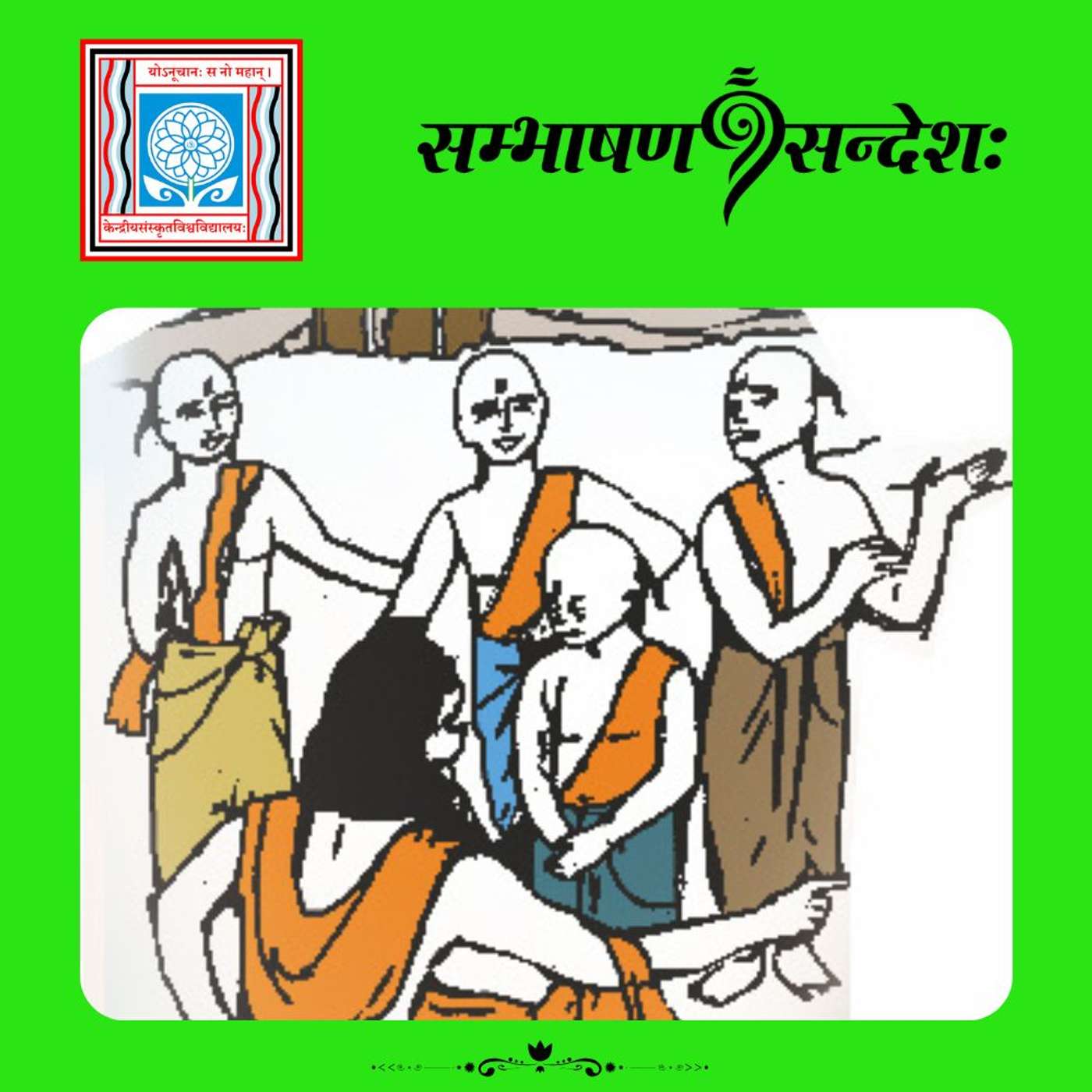 भोजने रुचिः त्यज्यताम् episode artwork