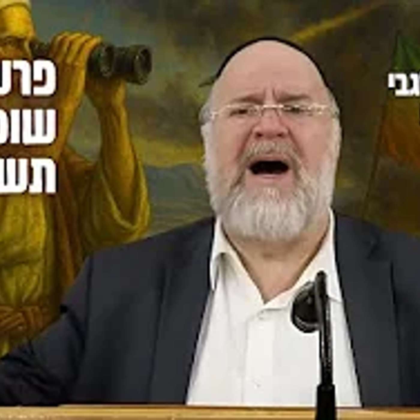 השיעור השבועי פרשת שופטים תשפ"ה - הרב ברוך רוזנבלום בעניין יציאה למלחמה, וחודש אלול !! שיעור אלעד