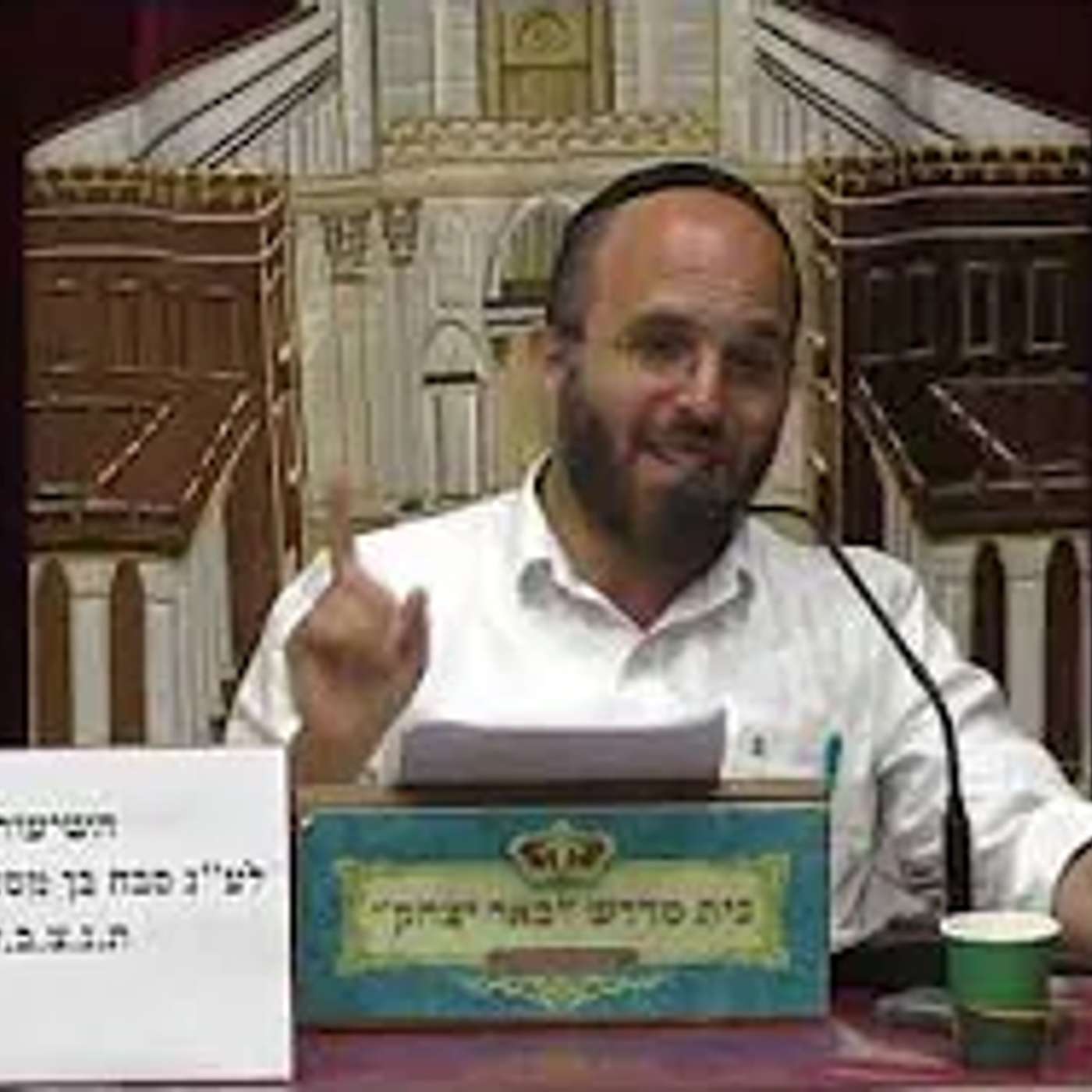 מוסר ואמונה  | הרב יעקב ביקסר | מסע צדיקים ברחבי העולם - רדיפה אחרי היהודים - כח' תמוז - תשפ"ו