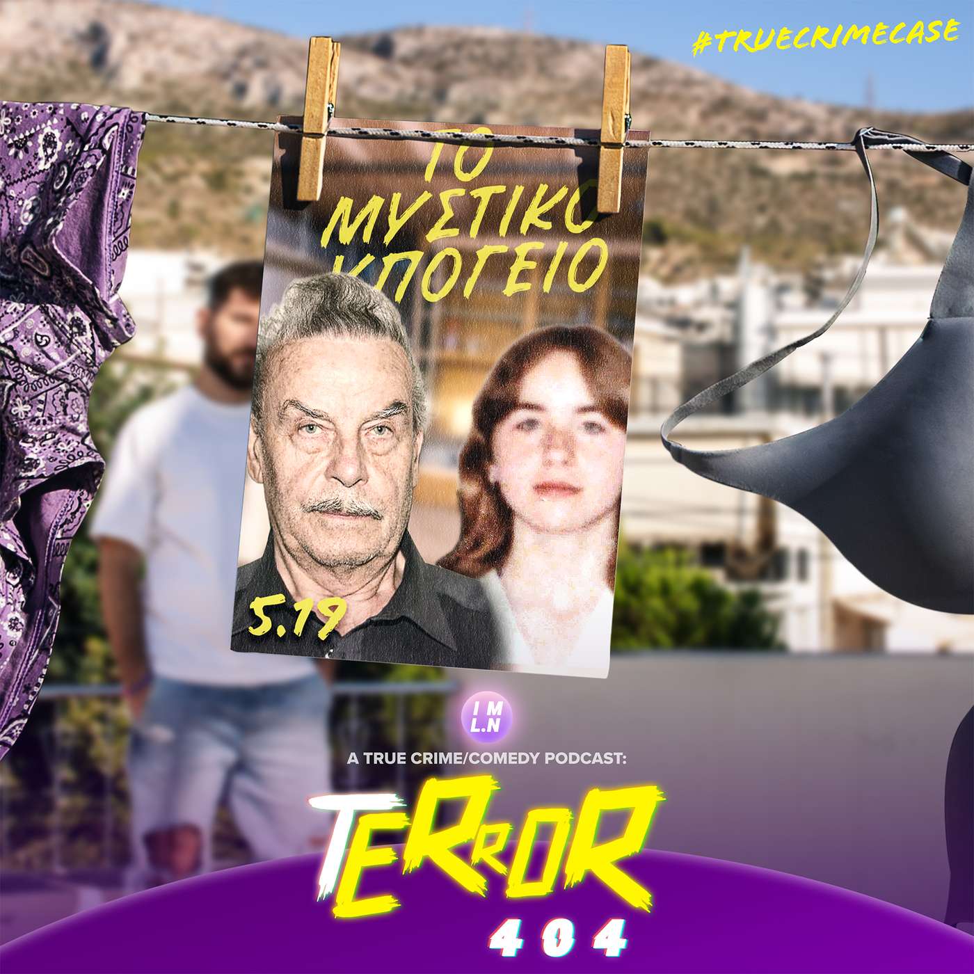 5.19 | Το Μυστικό Υπόγειο: Η Φρικτή Υπόθεση της Οικογένειας Fritzl