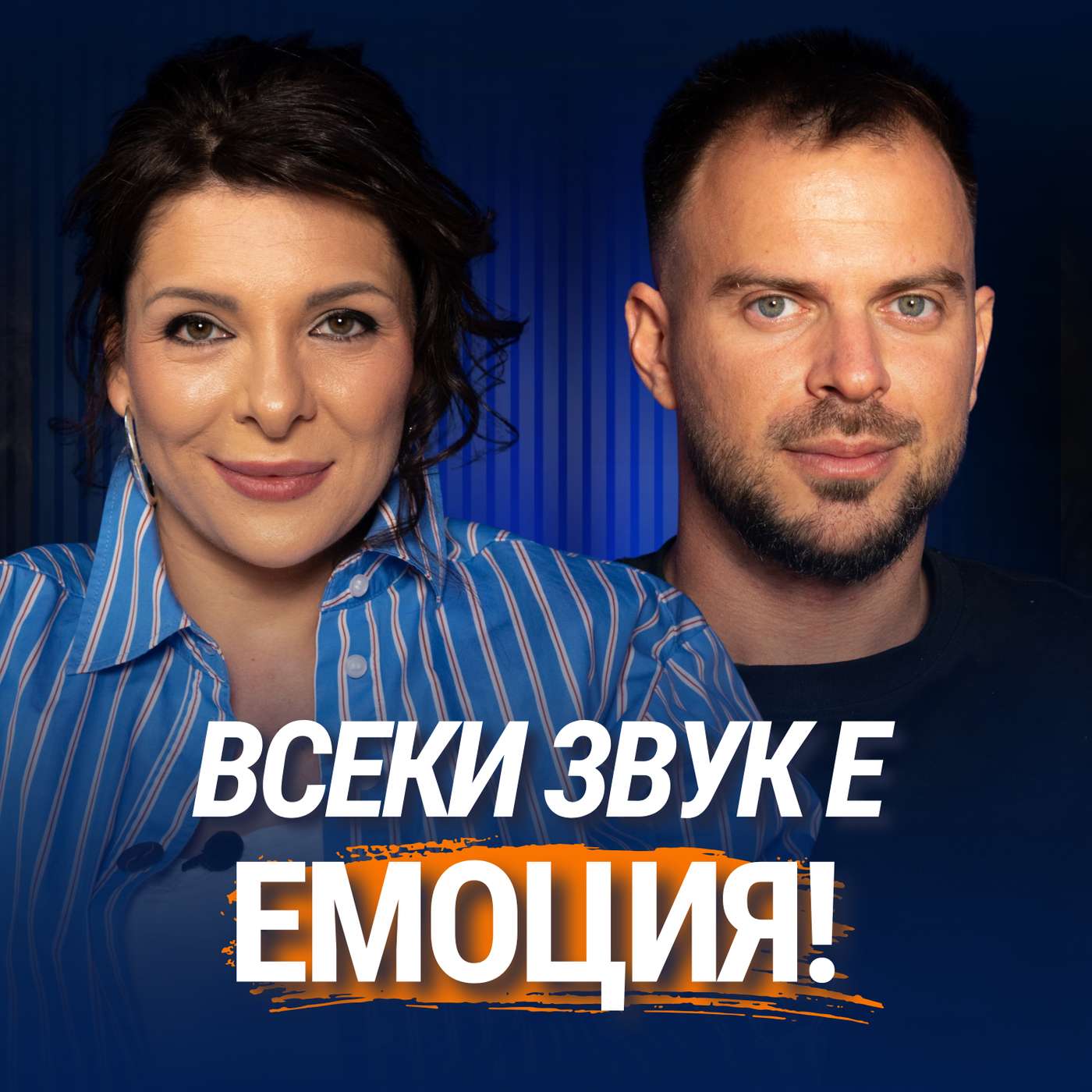 SkilleR: Има тайна връзка между beatbox-a и емоциите episode artwork