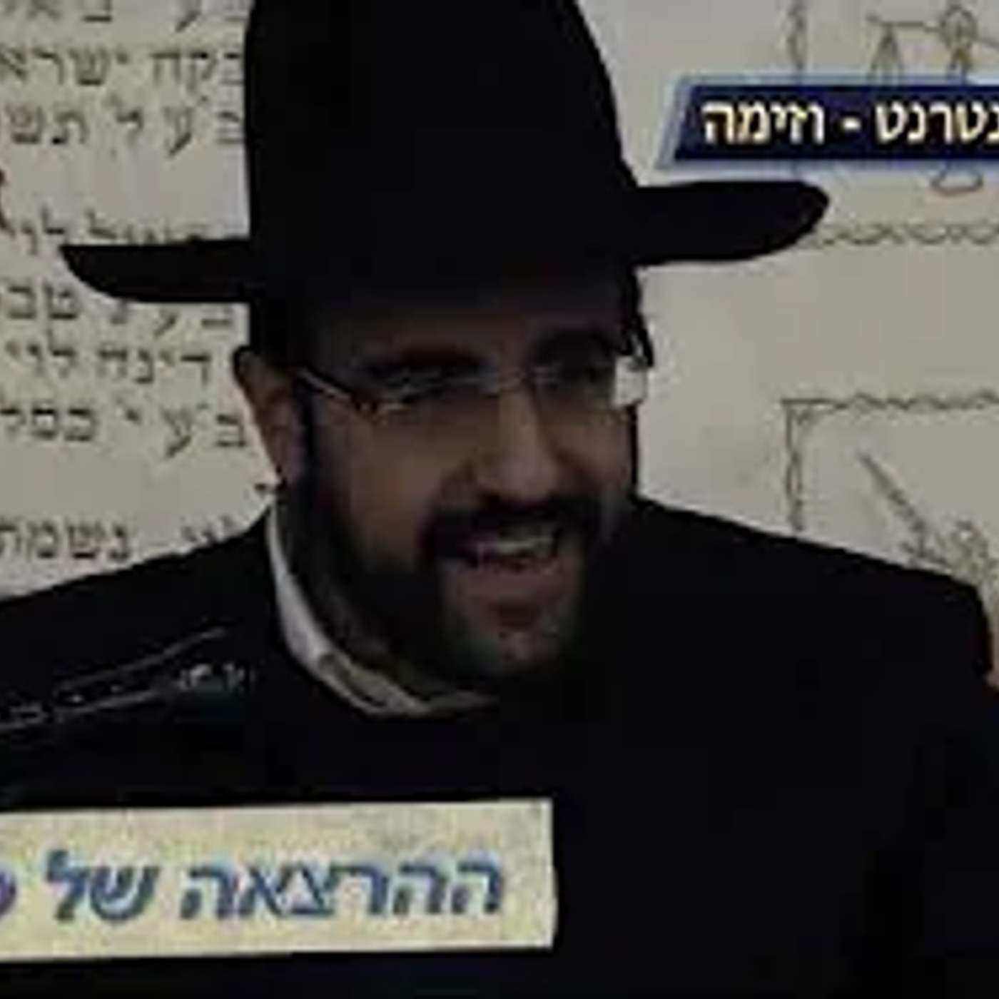 הרב מאיר אליהו | שמירת הברית - ההרצאה הכי נוקבת ששמעתם | גבע בנימין