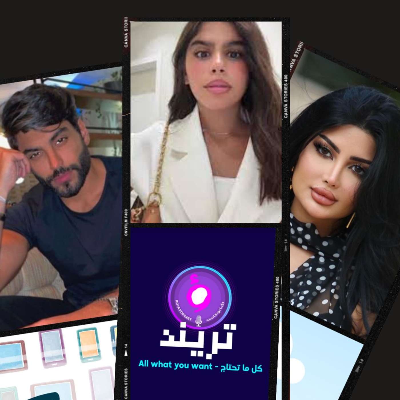 خلود بنت أحمد السالم تكشف المستور!