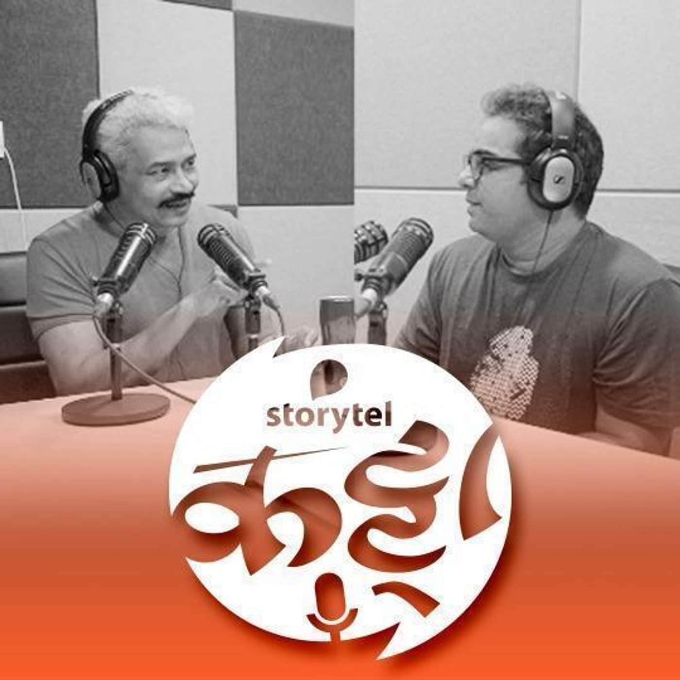 135: अतुल कुलकर्णी आणि 'द इंग्लिश टीचर'! episode artwork