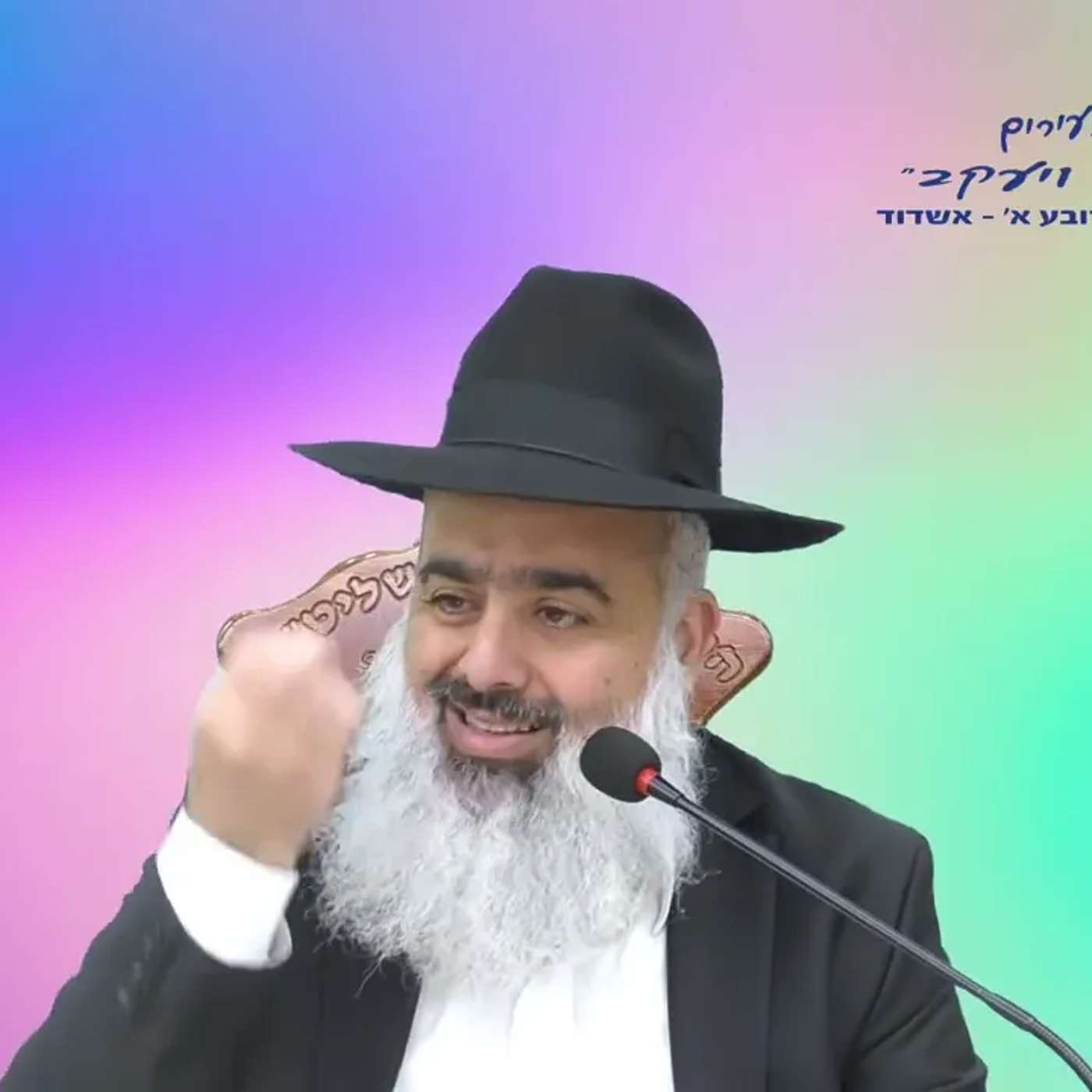 אין כמו אמא ואבא בעולם 🧡שיעור כזה שירעיד לכם את הלב לא שמעתם מעולם 💥 מצמרר ומרגש 🎯🎯🎯 episode artwork