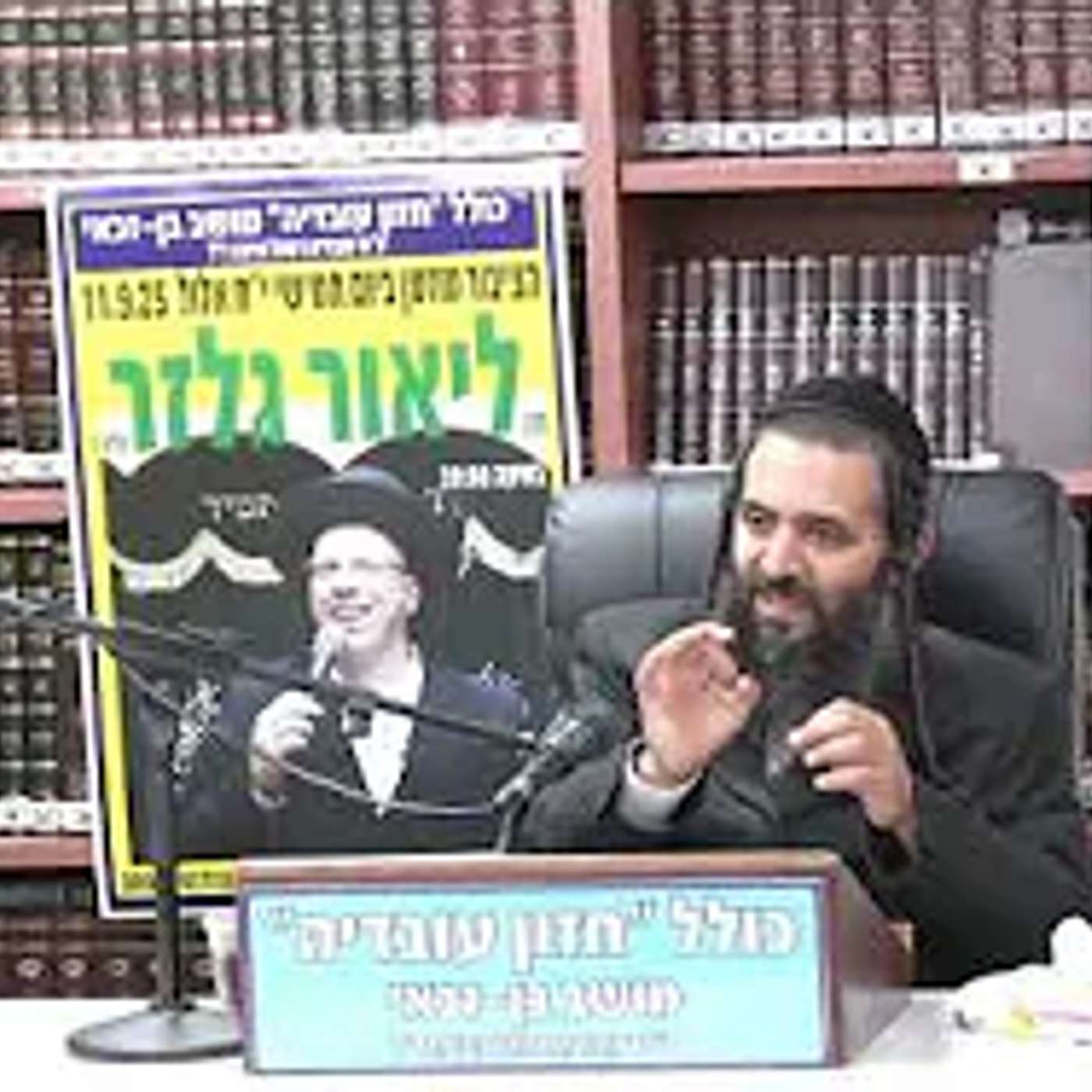 הרב נחמן ארוש  :  פרשת כי תבוא .