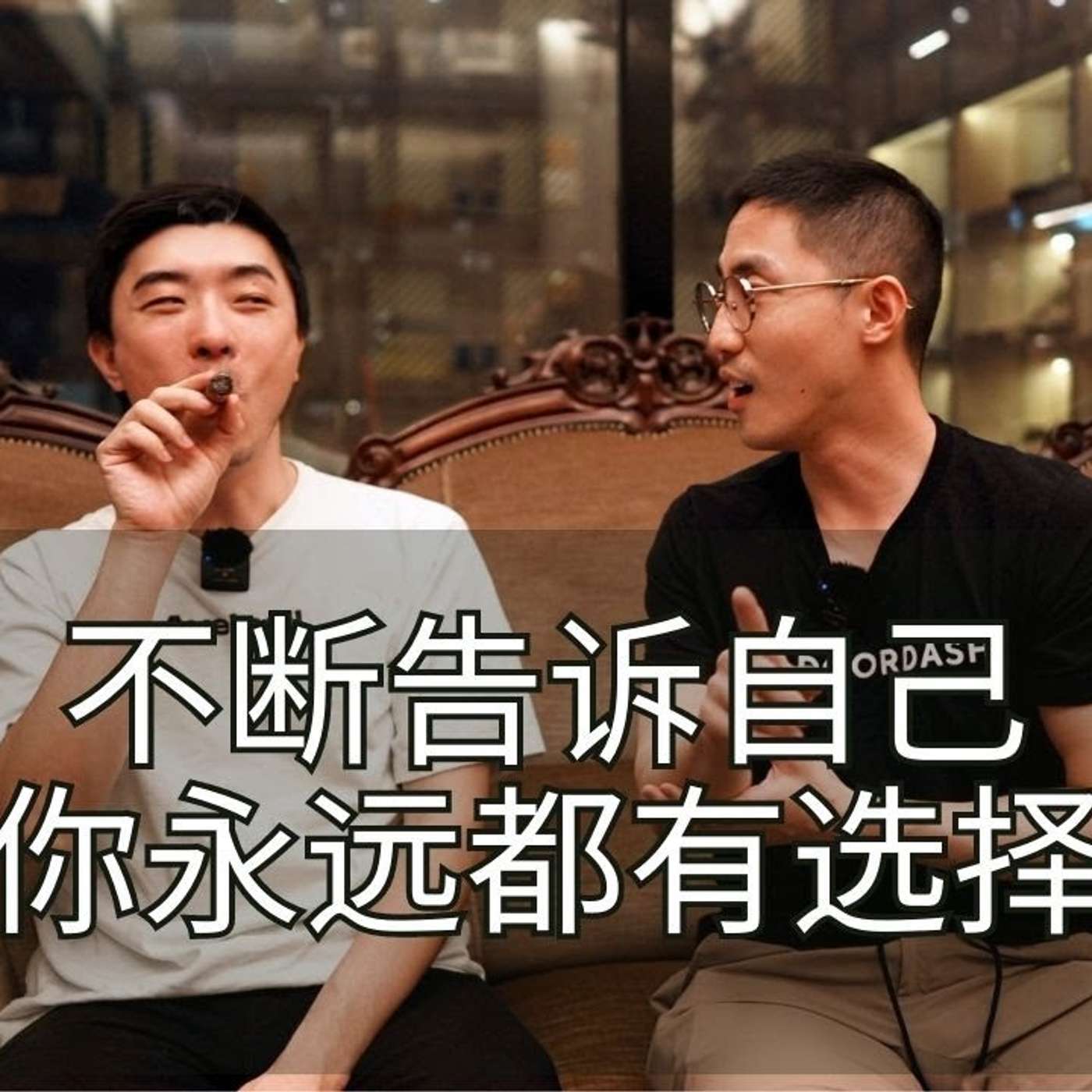 EP209_主动掌控工作｜Doordash分析经理访谈2⧸3