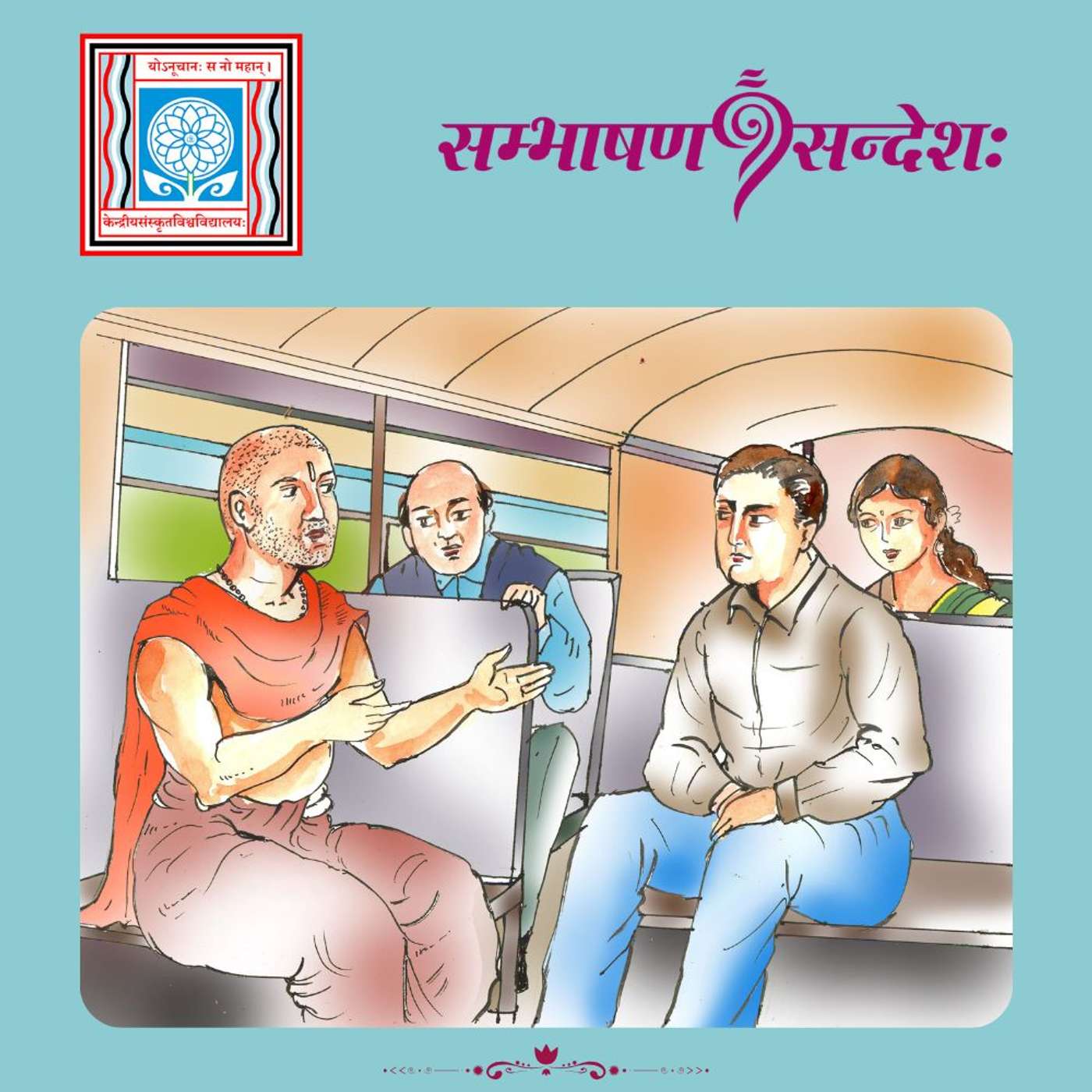 जीवने आनन्दस्य संरक्षणं कथम्?